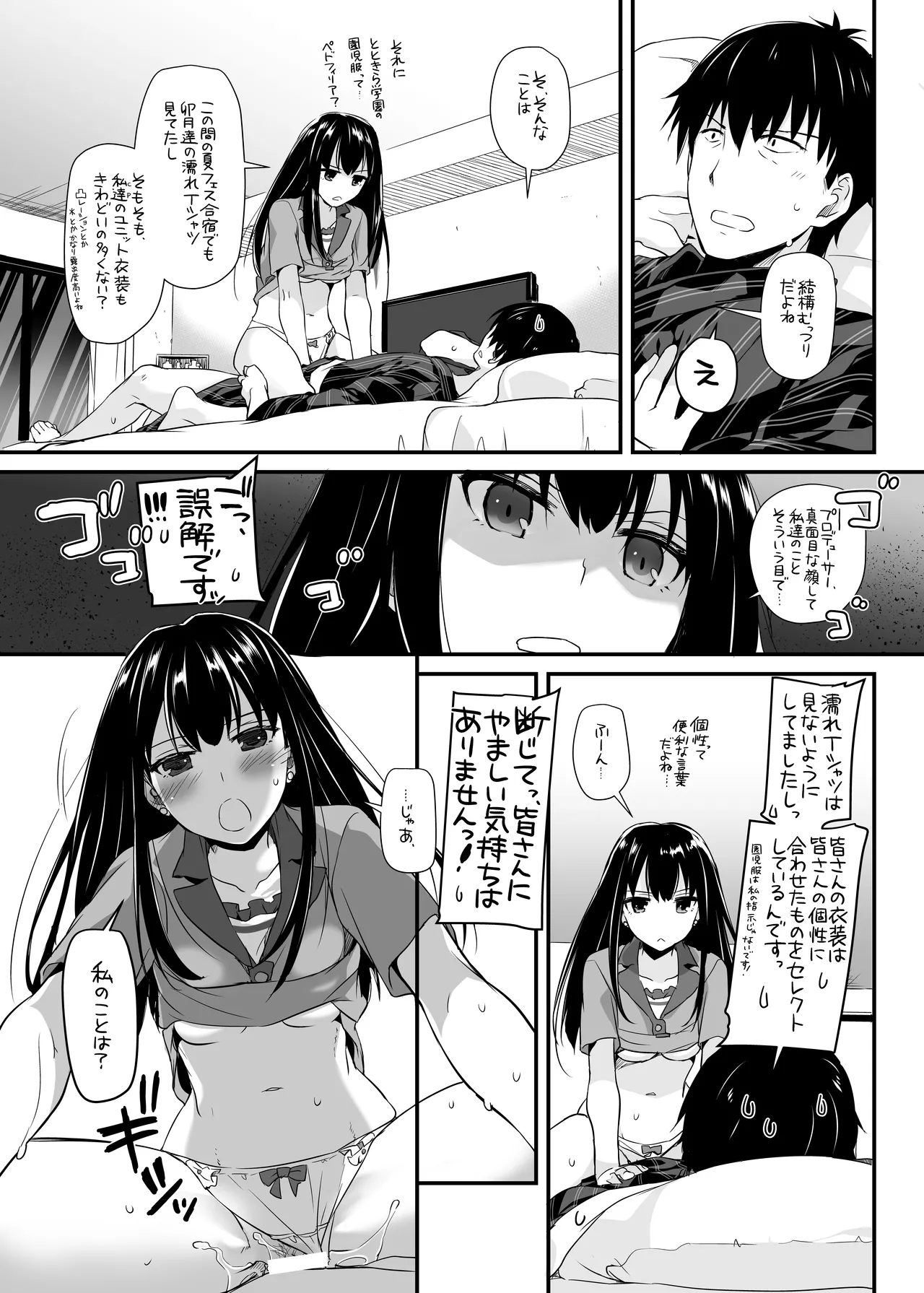 D.L. action 96 - Page 25