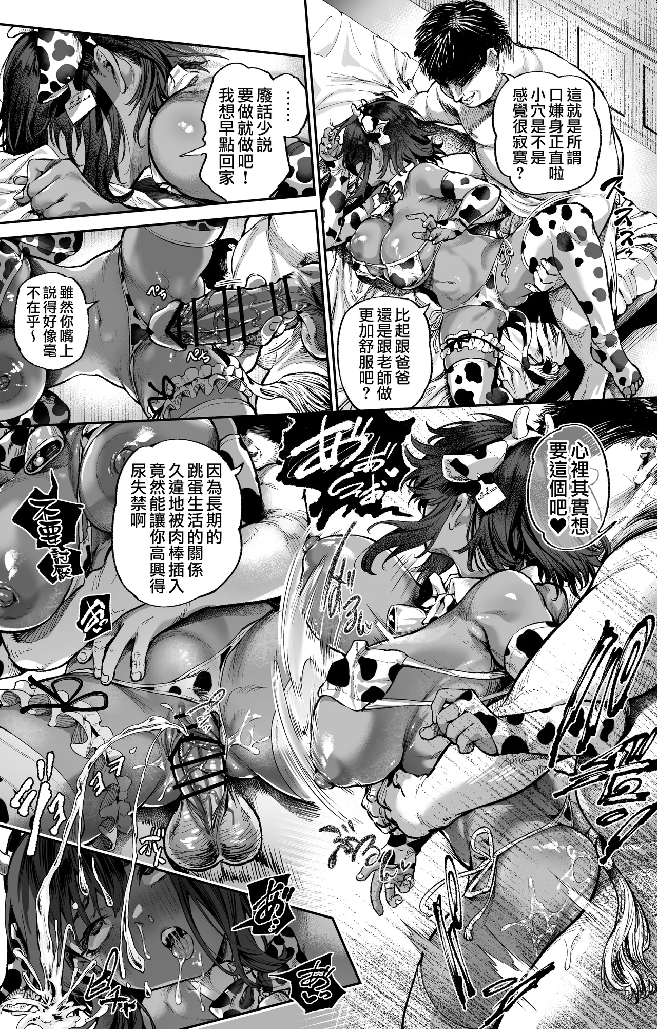 Fanbox漢化合集 - Page 8