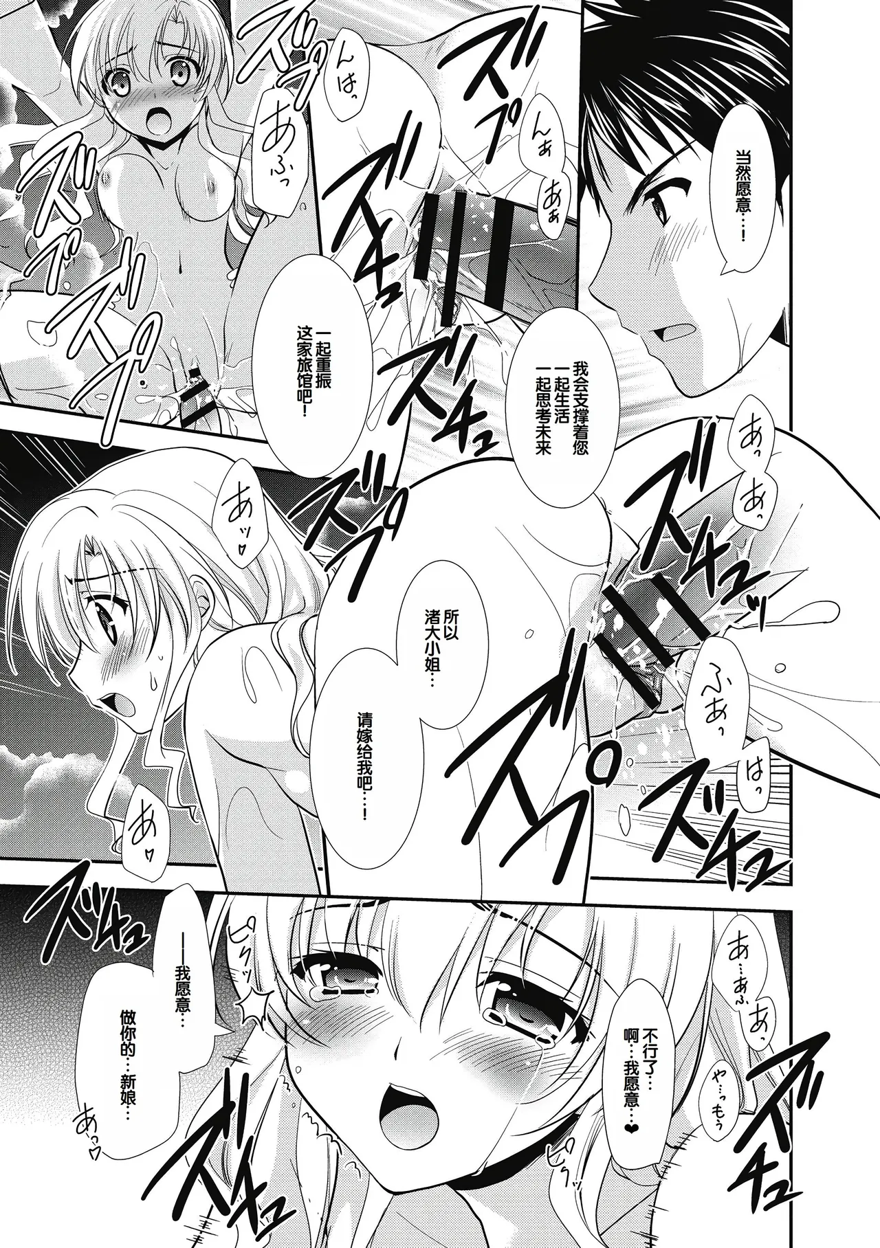 Suki no Katachi - Page 191