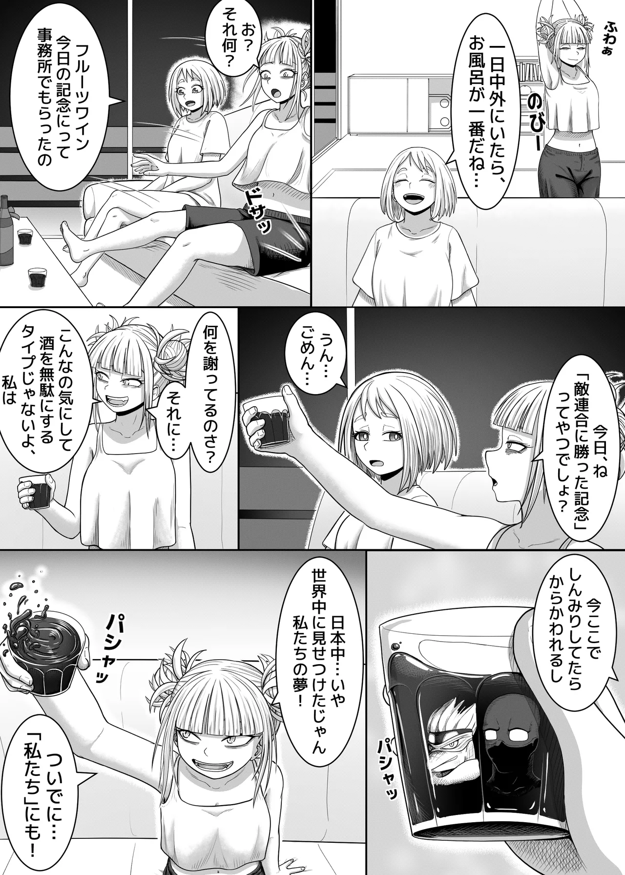 Preview page 8