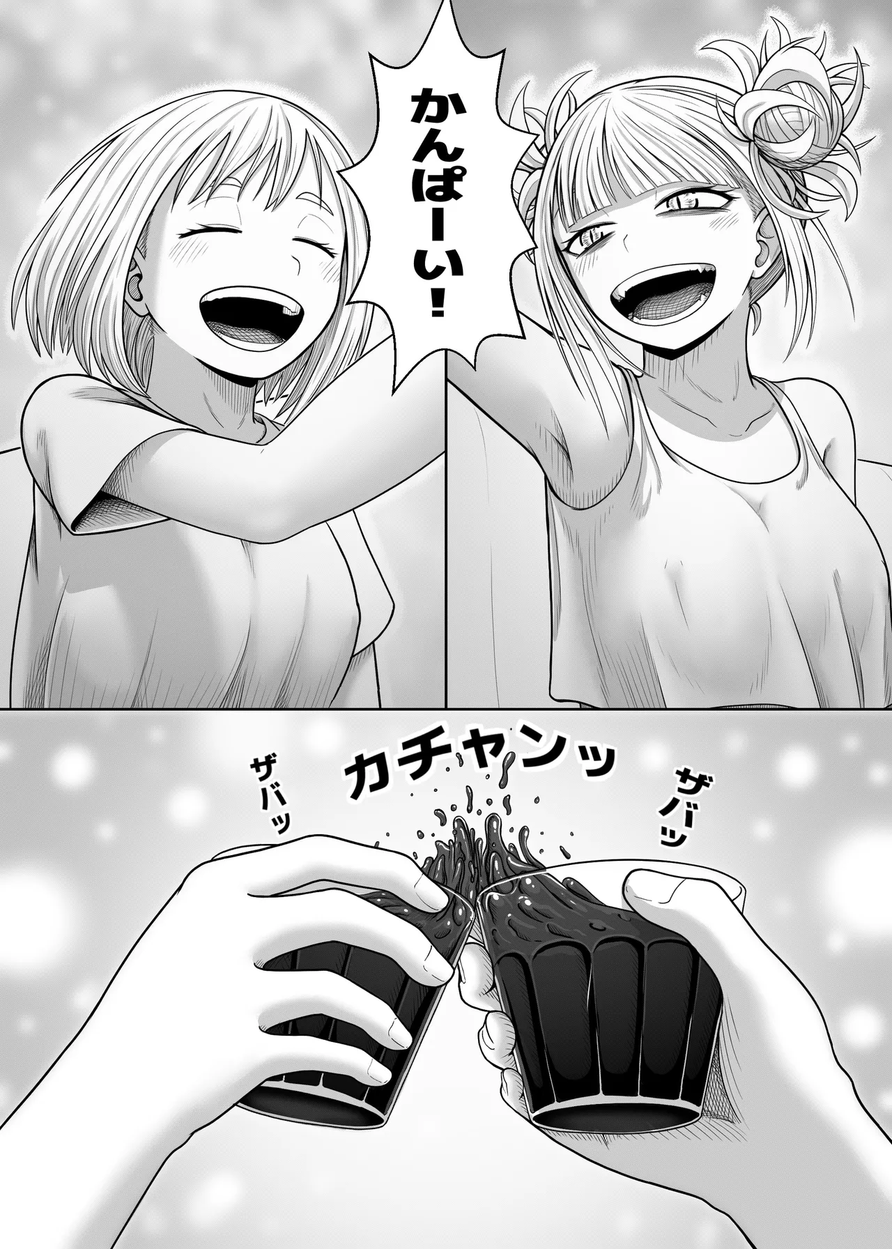 Watashi no Sekaiichi - Page 9