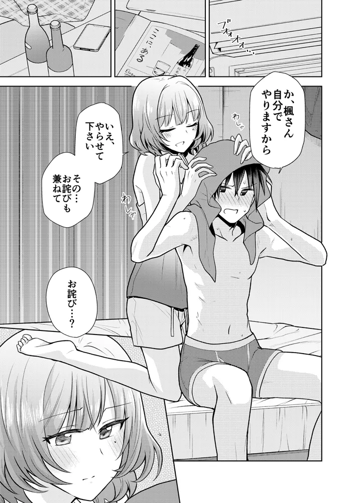 Preview page 6
