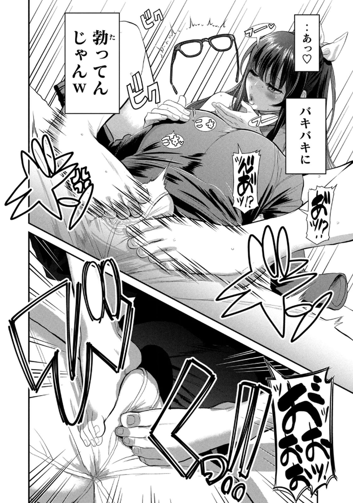 お前の表情を確かめたい 第01巻 - Page 28
