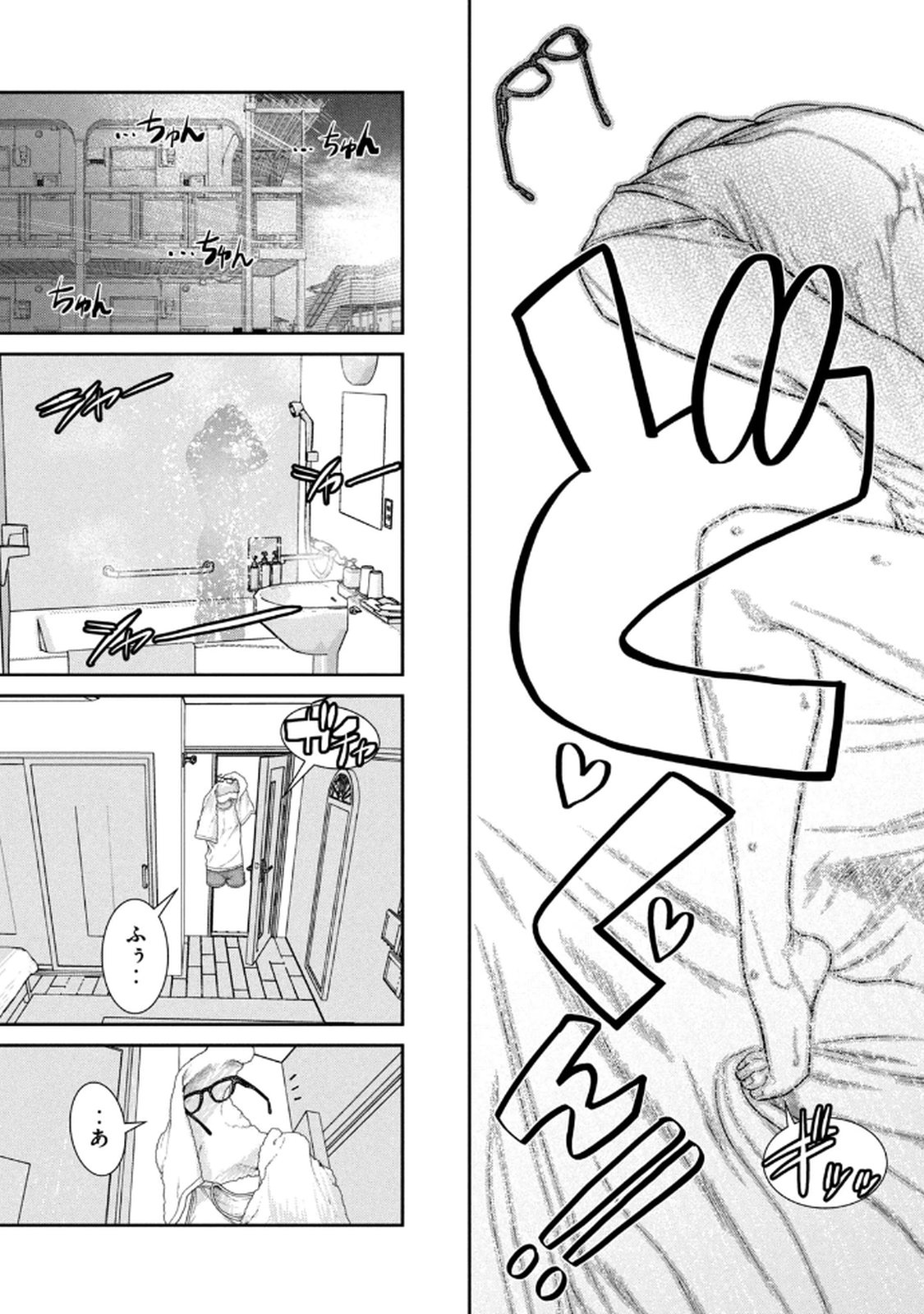 お前の表情を確かめたい 第01巻 - Page 41