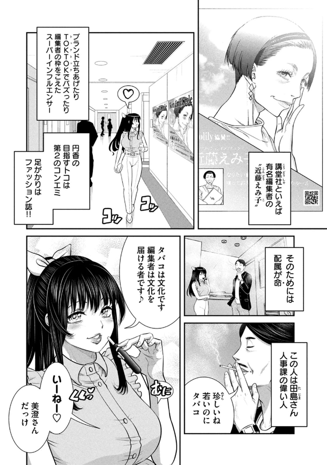 お前の表情を確かめたい 第01巻 - Page 52