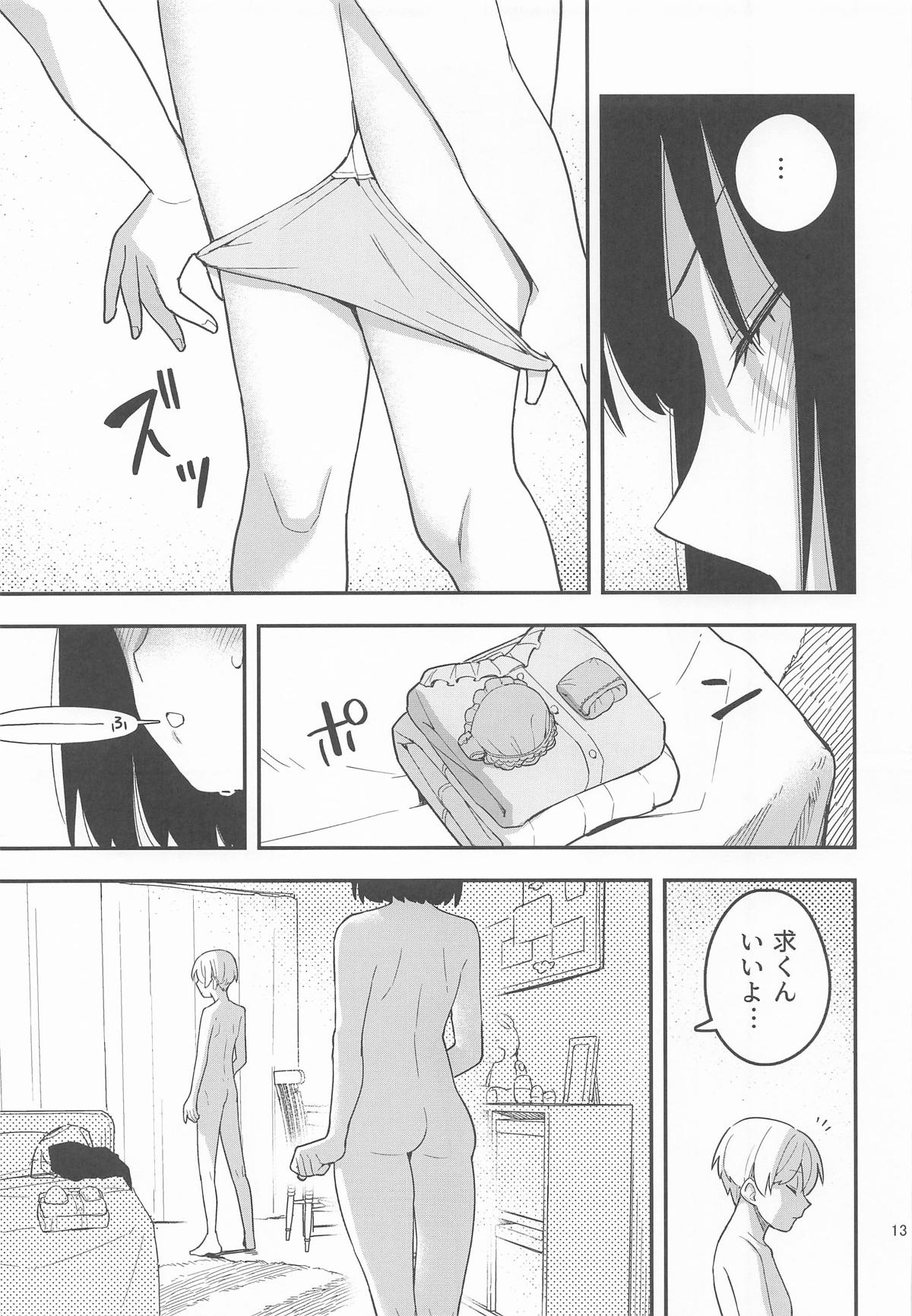 Momo to Kanaria - Page 14
