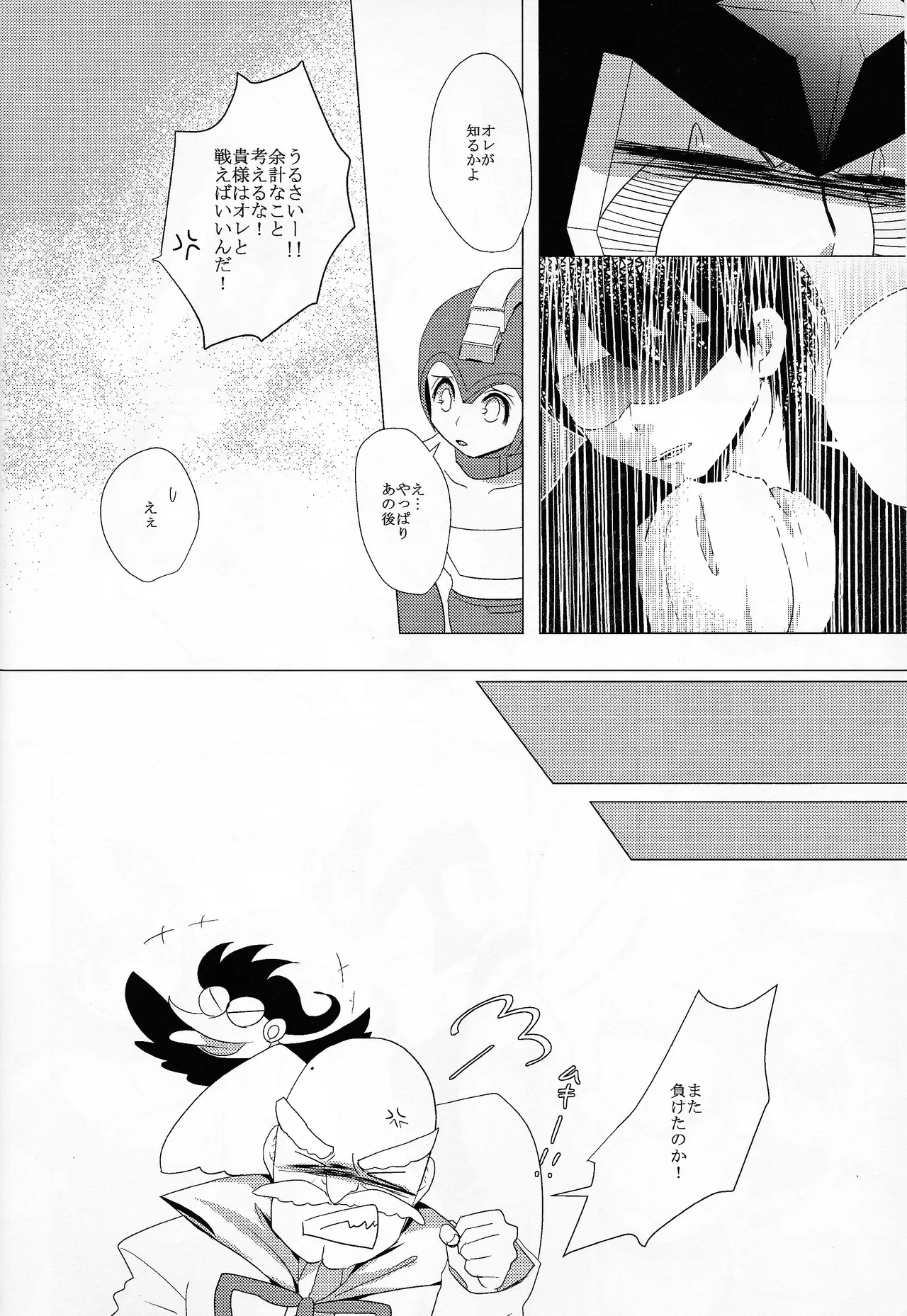 Love too Death too 6 - Page 9