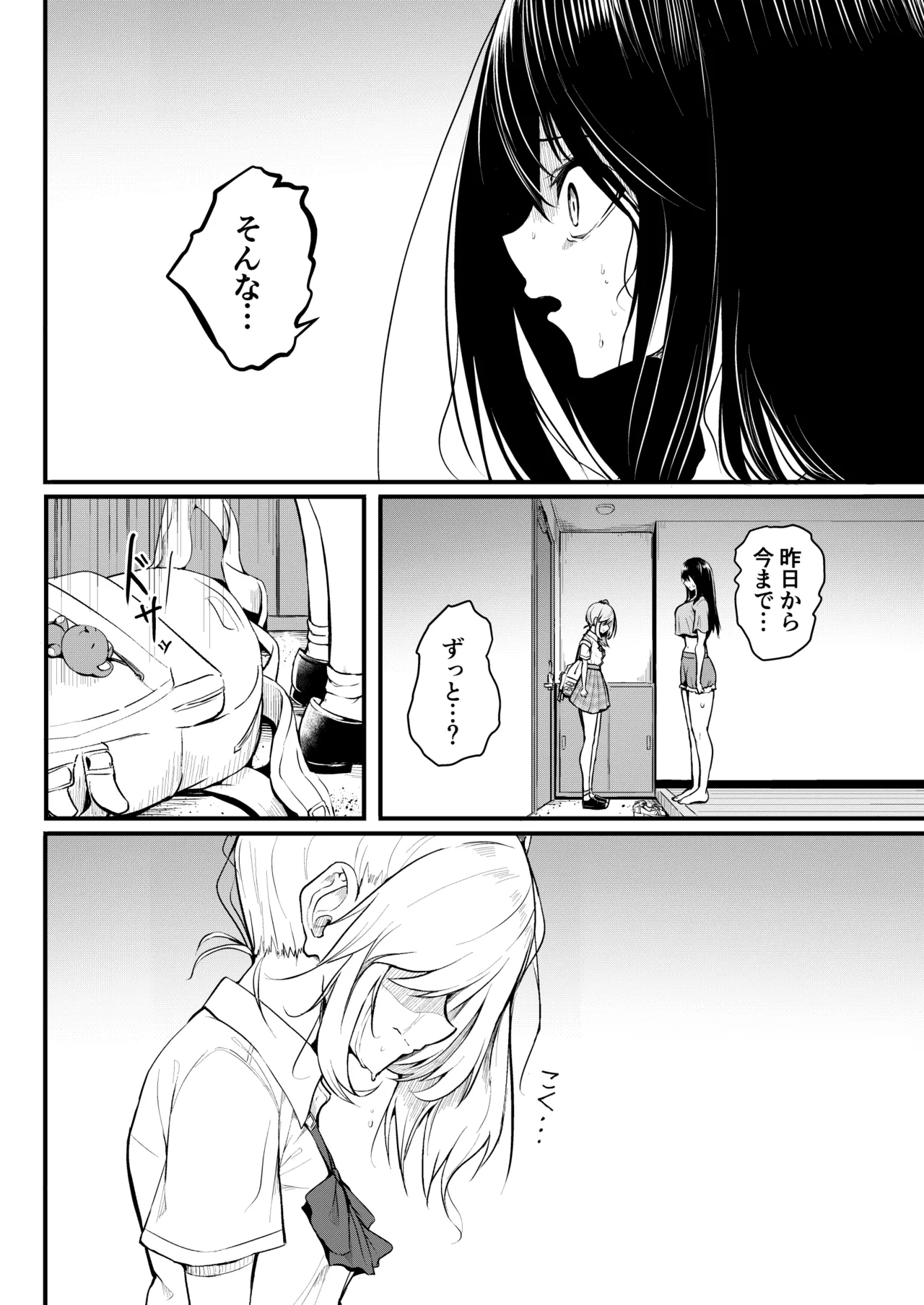 Tomodachi - Page 49