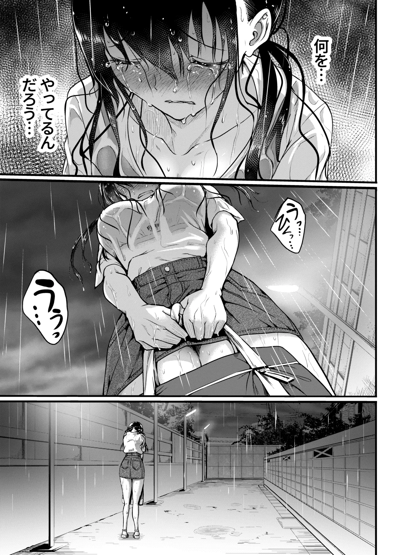 Tomodachi - Page 86