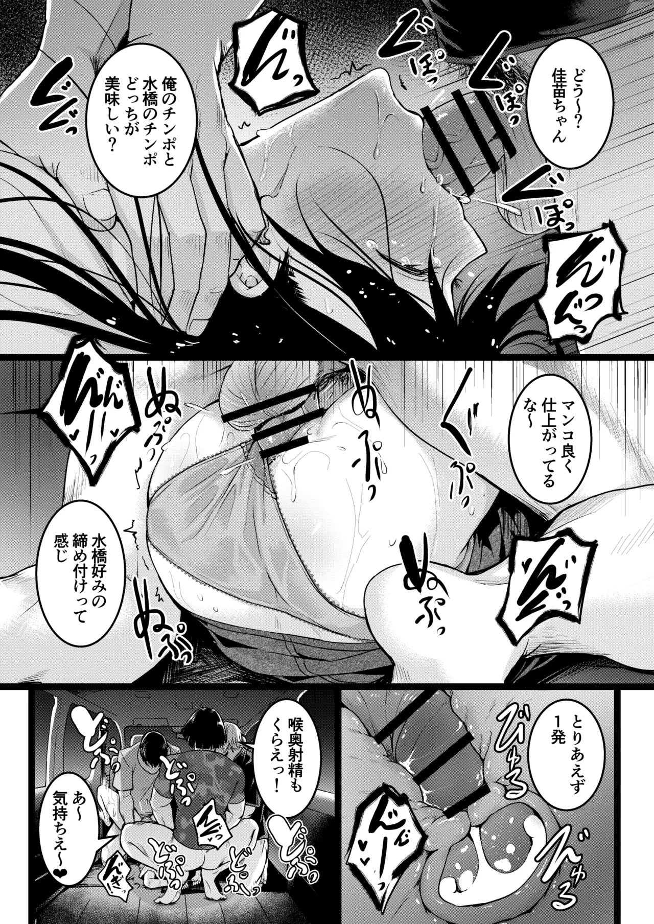 Tomodachi - Page 94