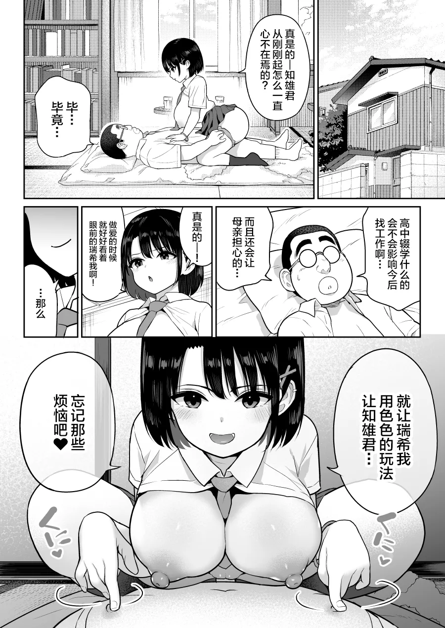 Shiruo 2 - Page 10
