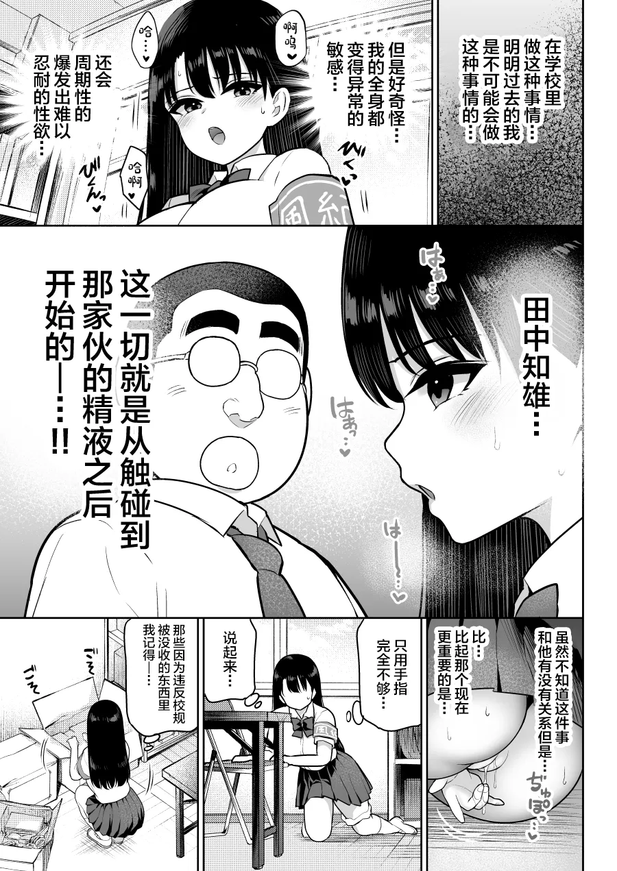 Shiruo 2 - Page 21