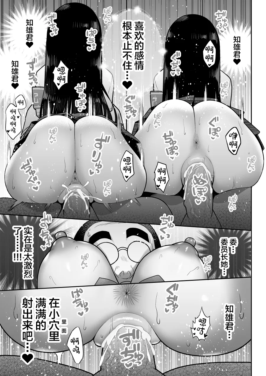 Shiruo 2 - Page 39