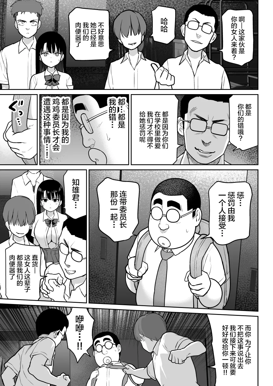 Shiruo 2 - Page 71