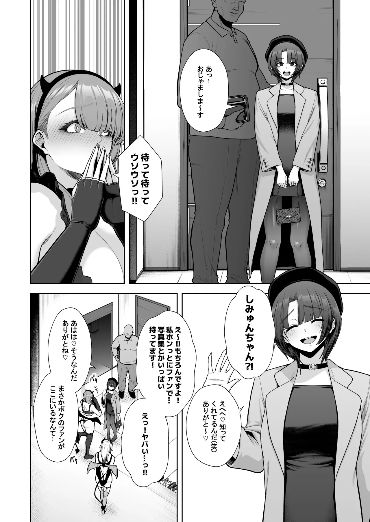 Kuiarashi, - Page 130