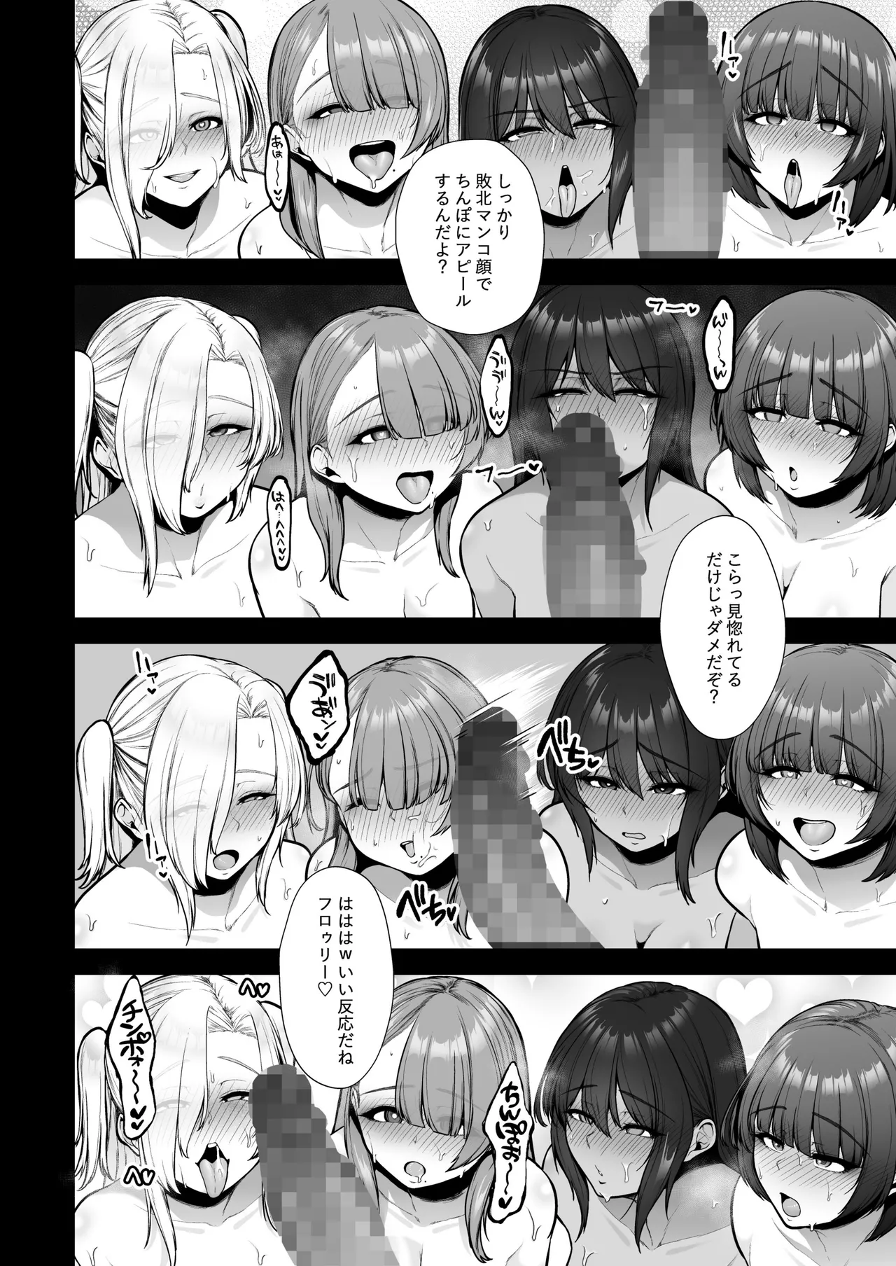 Kuiarashi, - Page 142