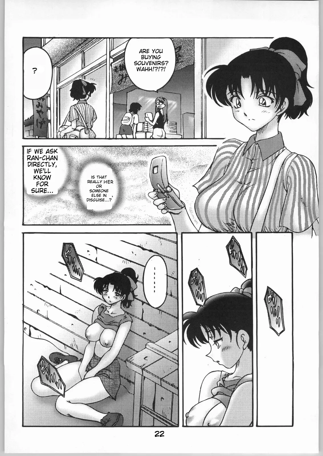 Strange friends～Peep & Deep inside～ - Page 19