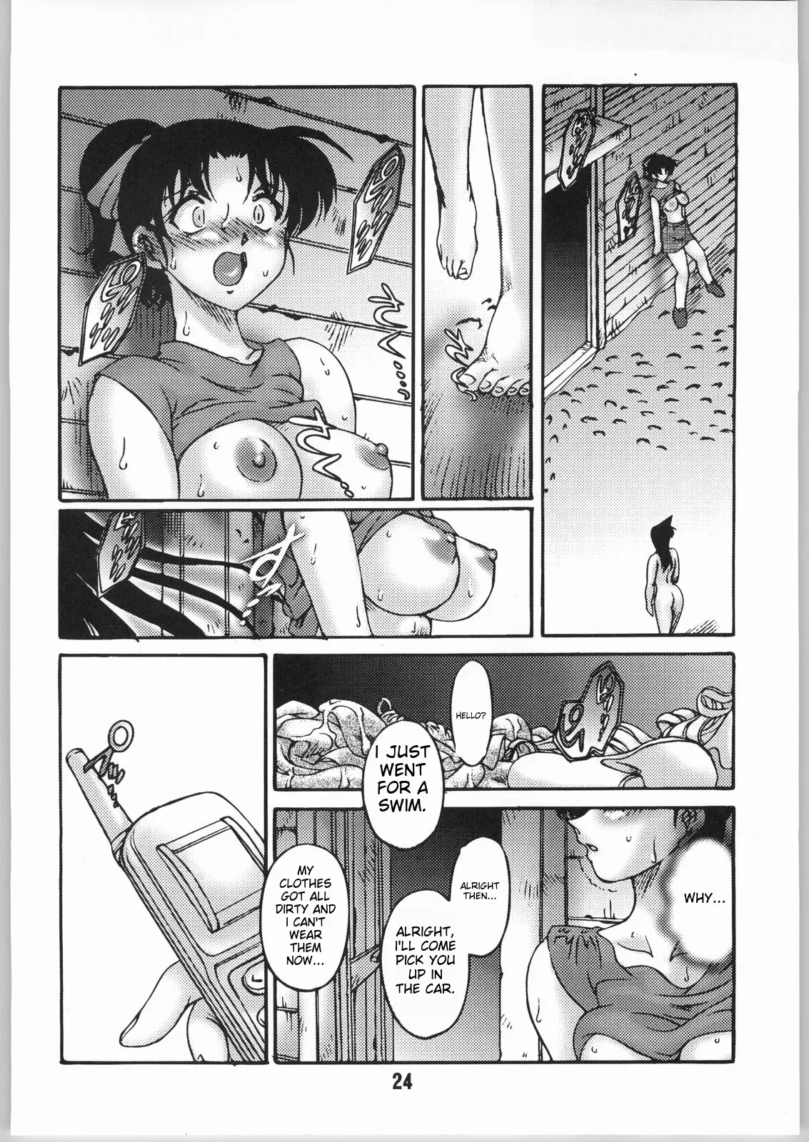 Strange friends～Peep & Deep inside～ - Page 21