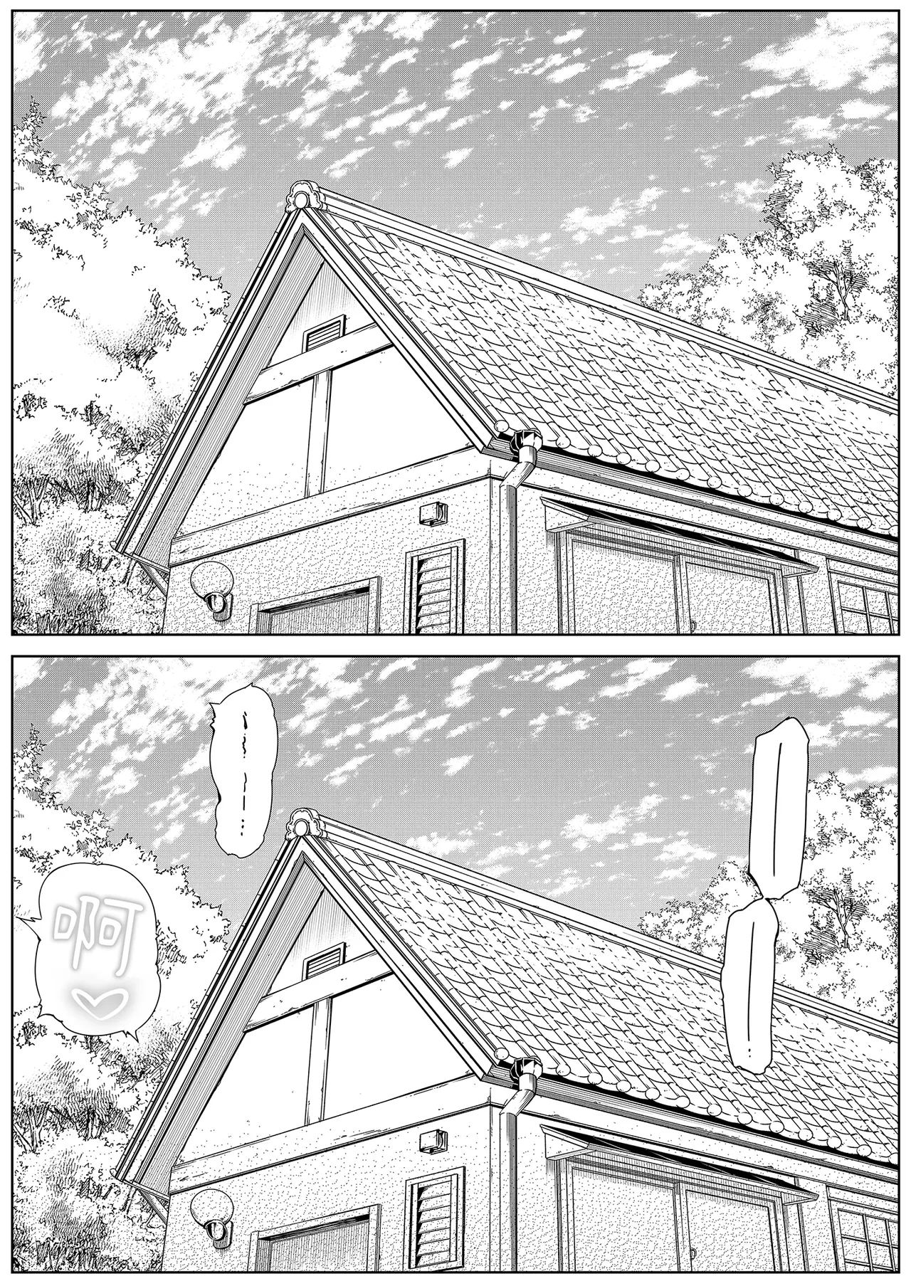 夏のヤリなおし 1~5 - Page 52
