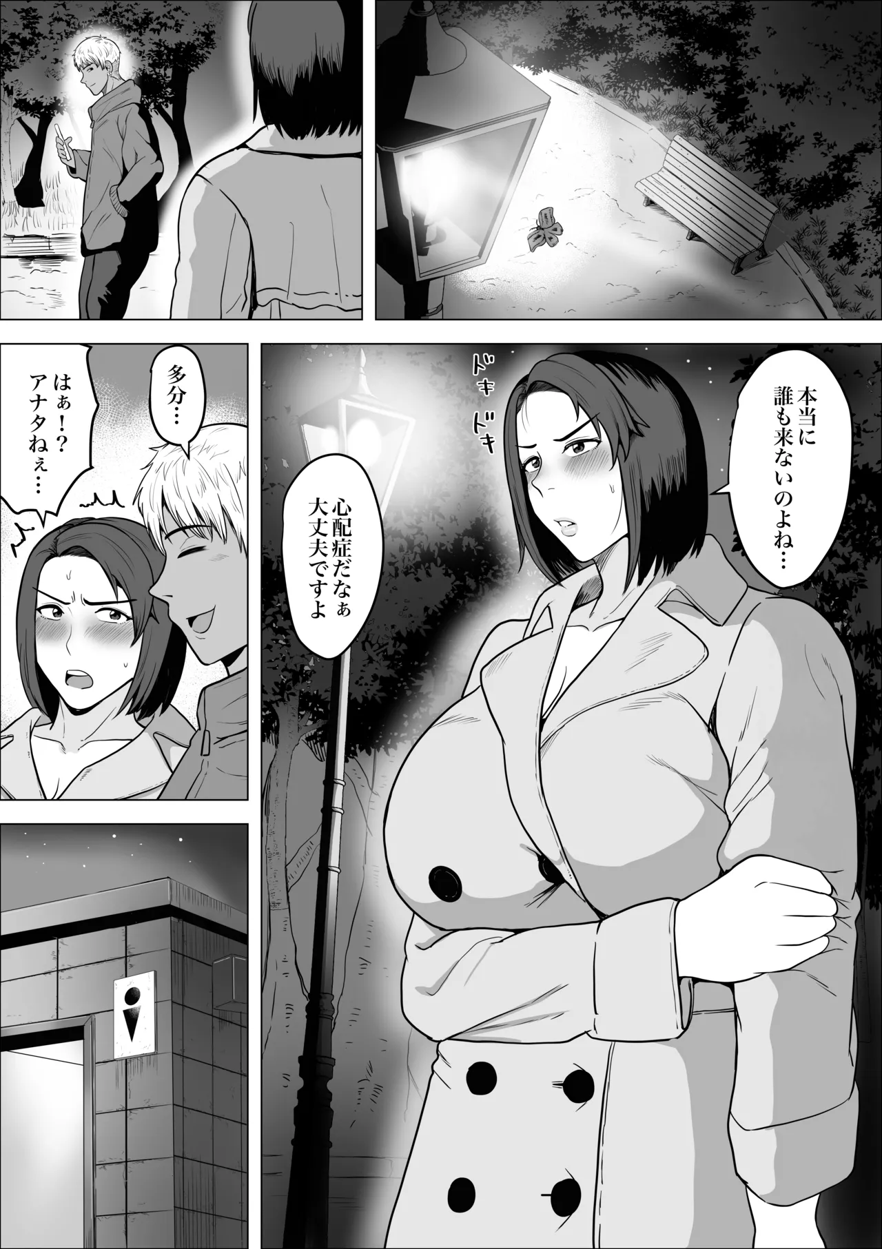 SeFri no Susume - Page 26