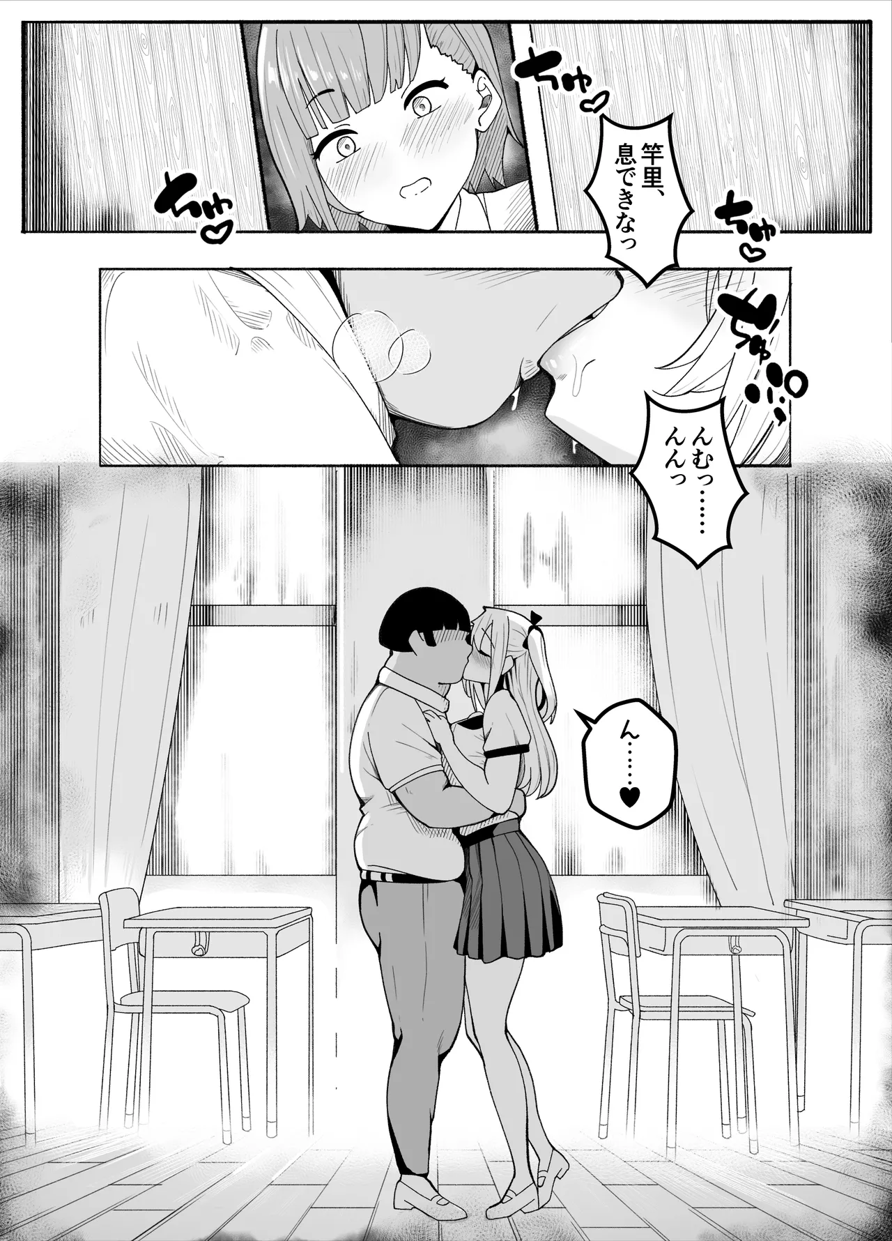 【TS】TSぶ！2～メス堕ち編～【女体化】 - Page 30
