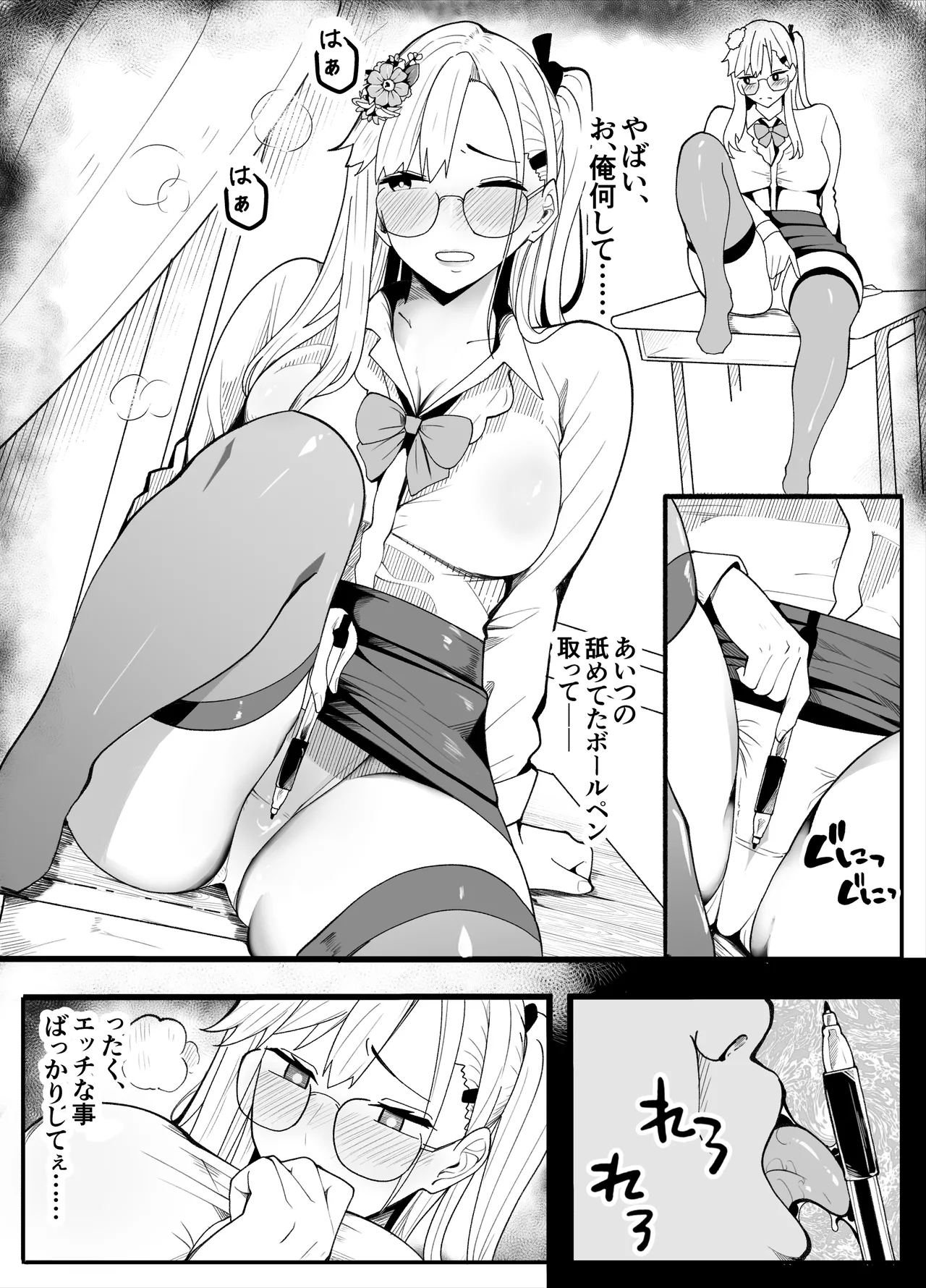 【TS】TSぶ！2～メス堕ち編～【女体化】 - Page 34