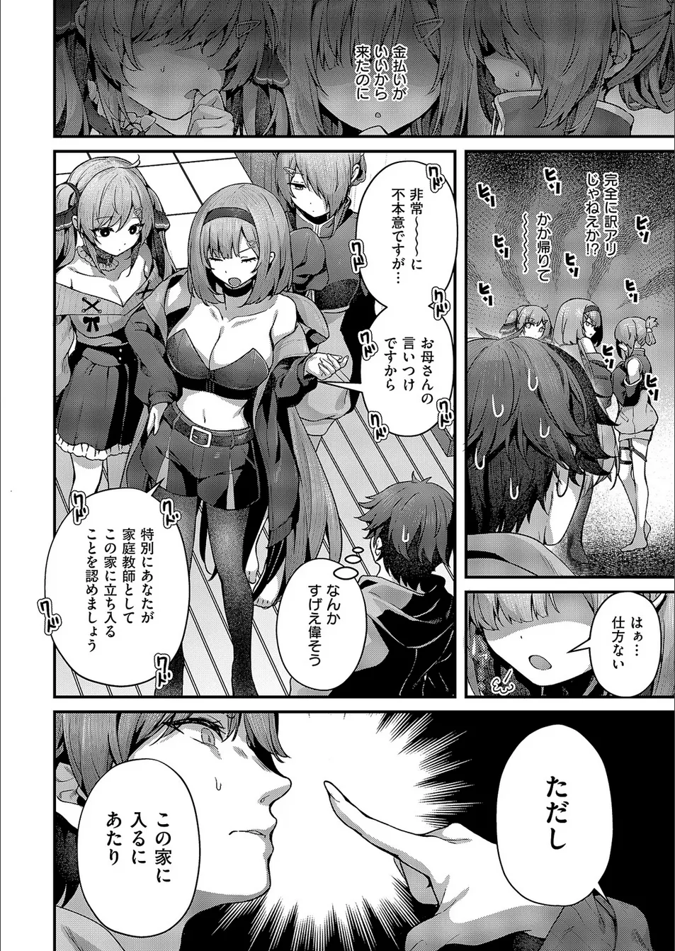 Mazoochi! 1 - Page 12