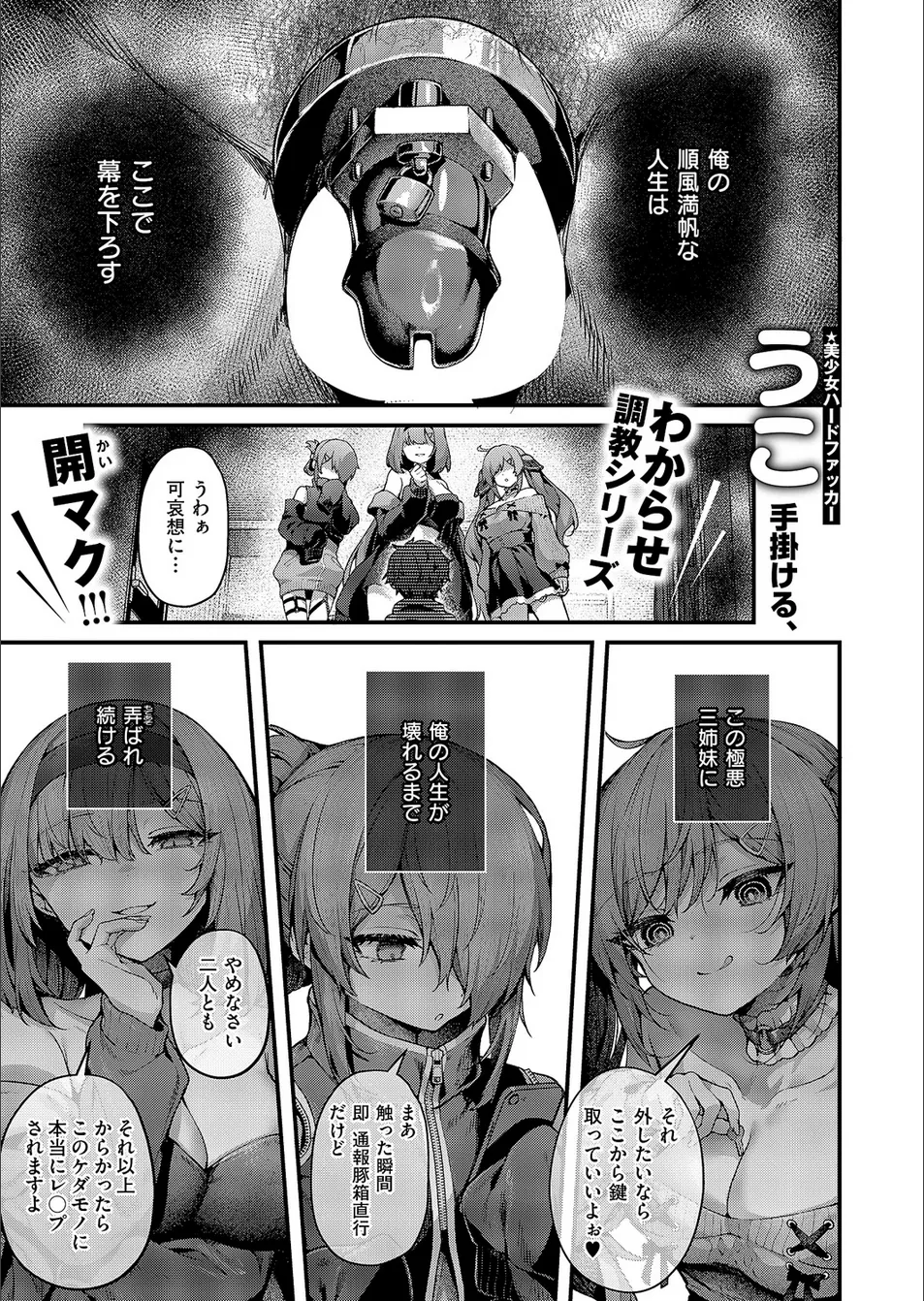 Mazoochi! 1 - Page 3