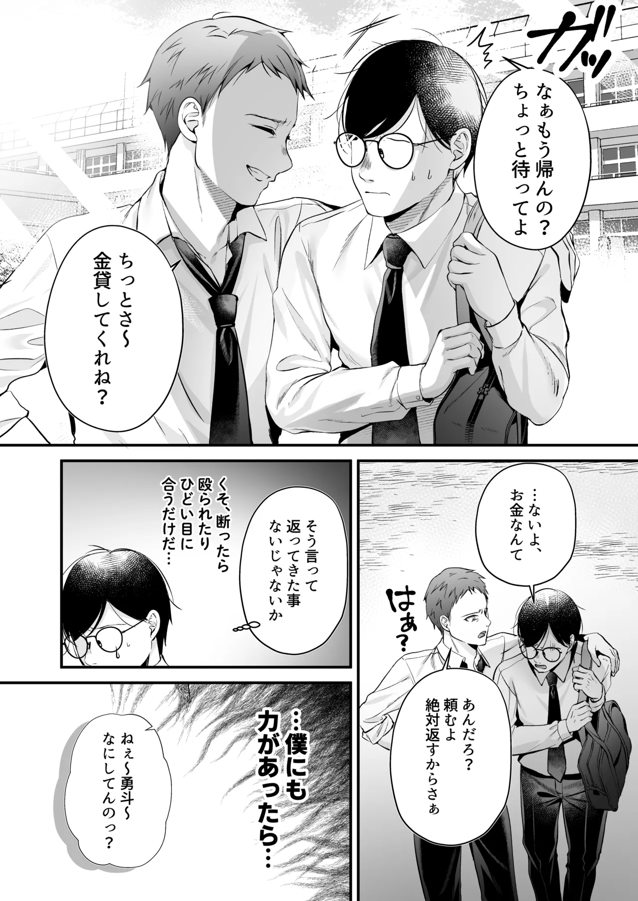 Tanetsuke License - Page 11