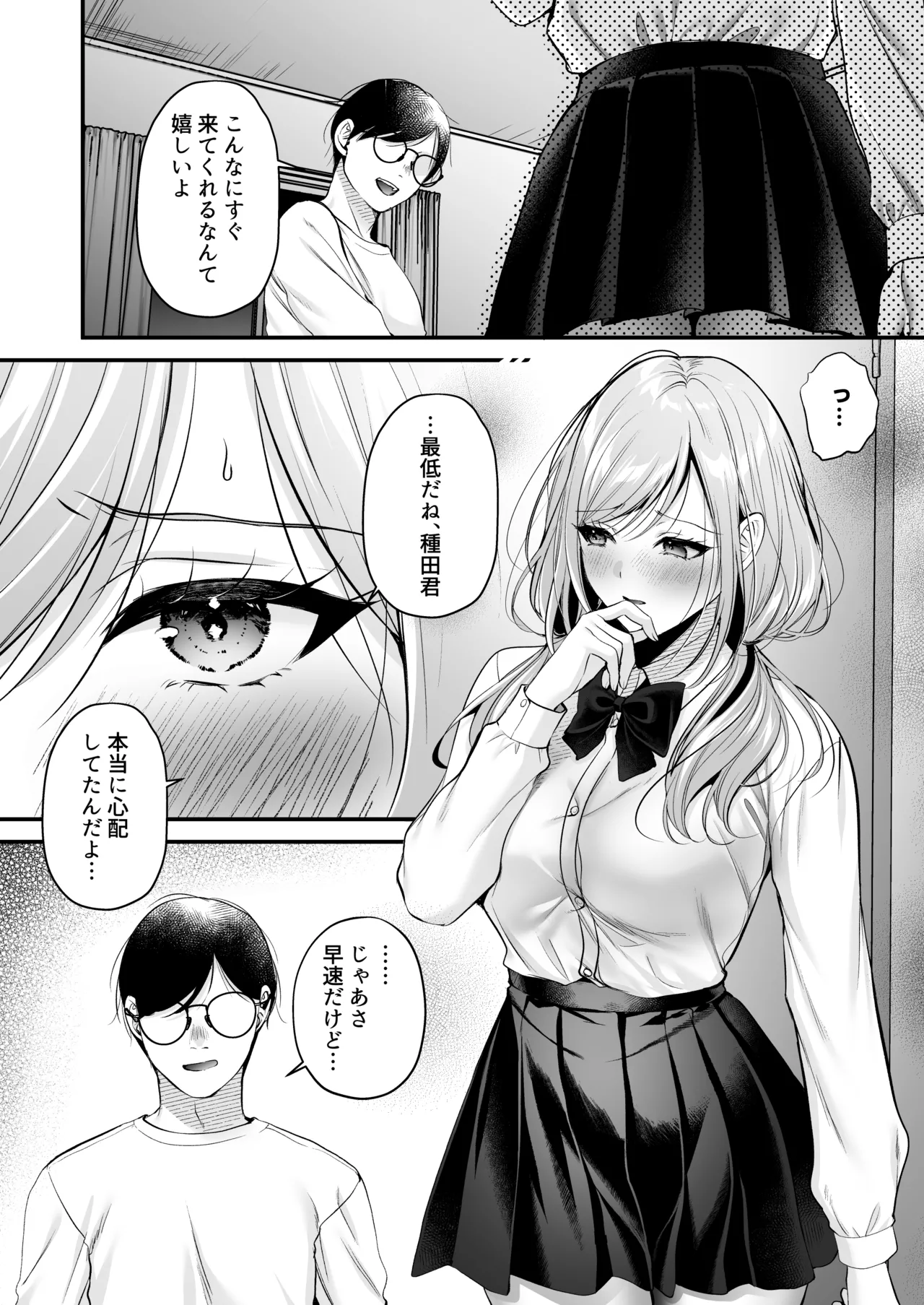 Tanetsuke License - Page 61