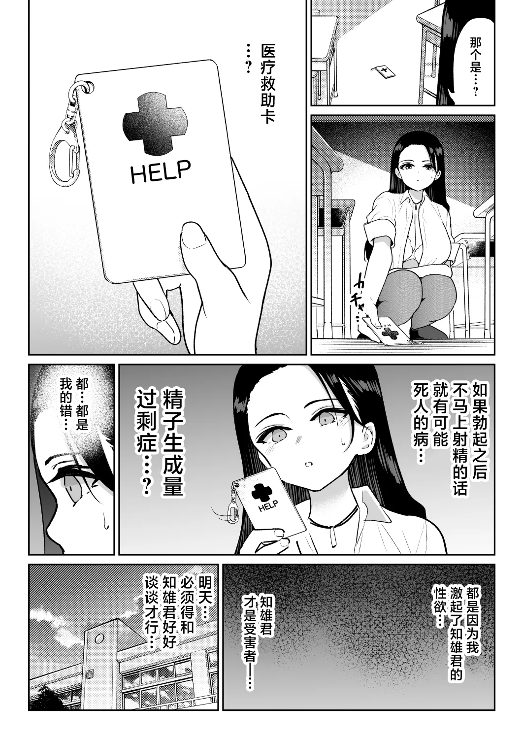 Shiruo 3 - Page 21