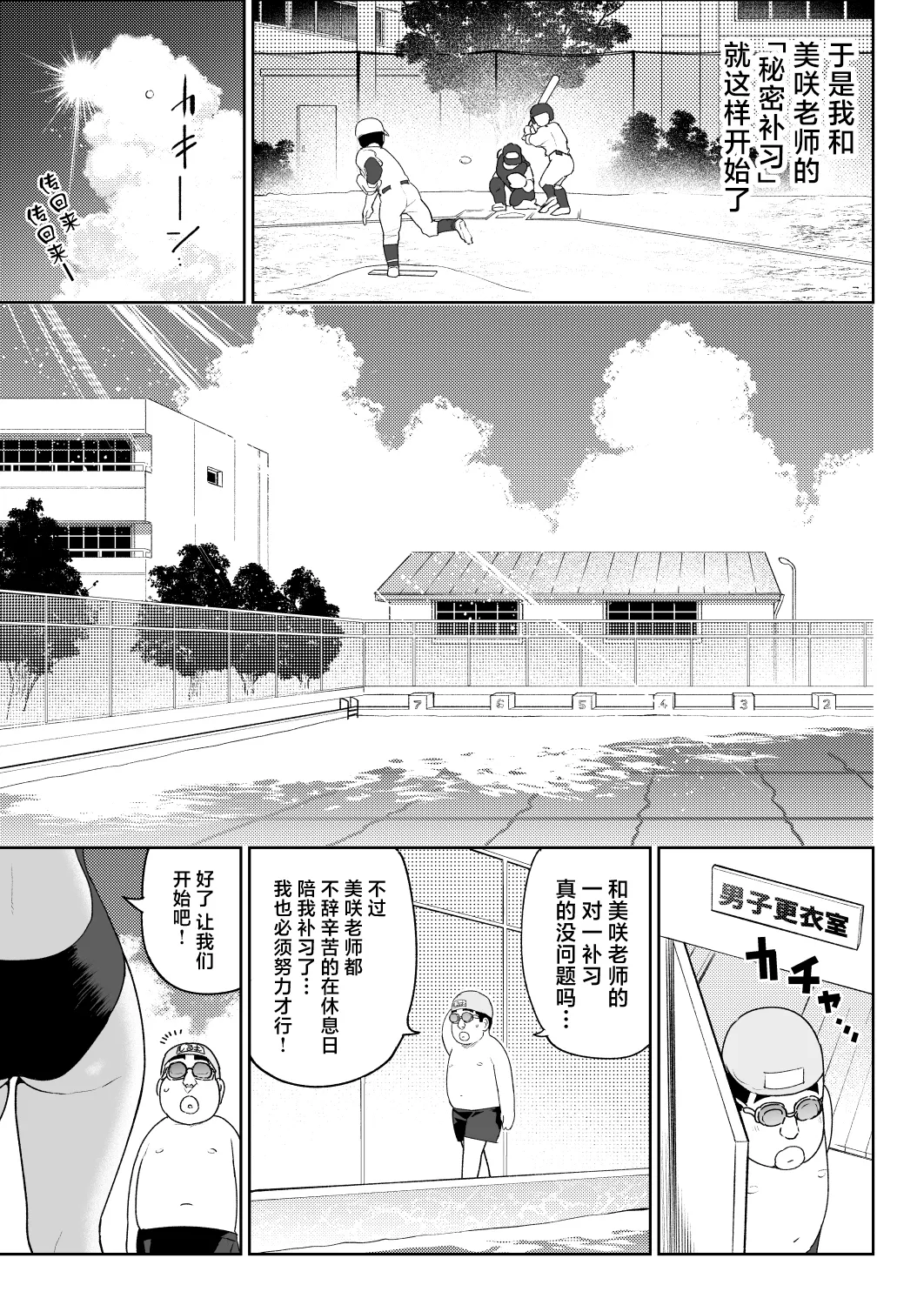 Shiruo 3 - Page 24