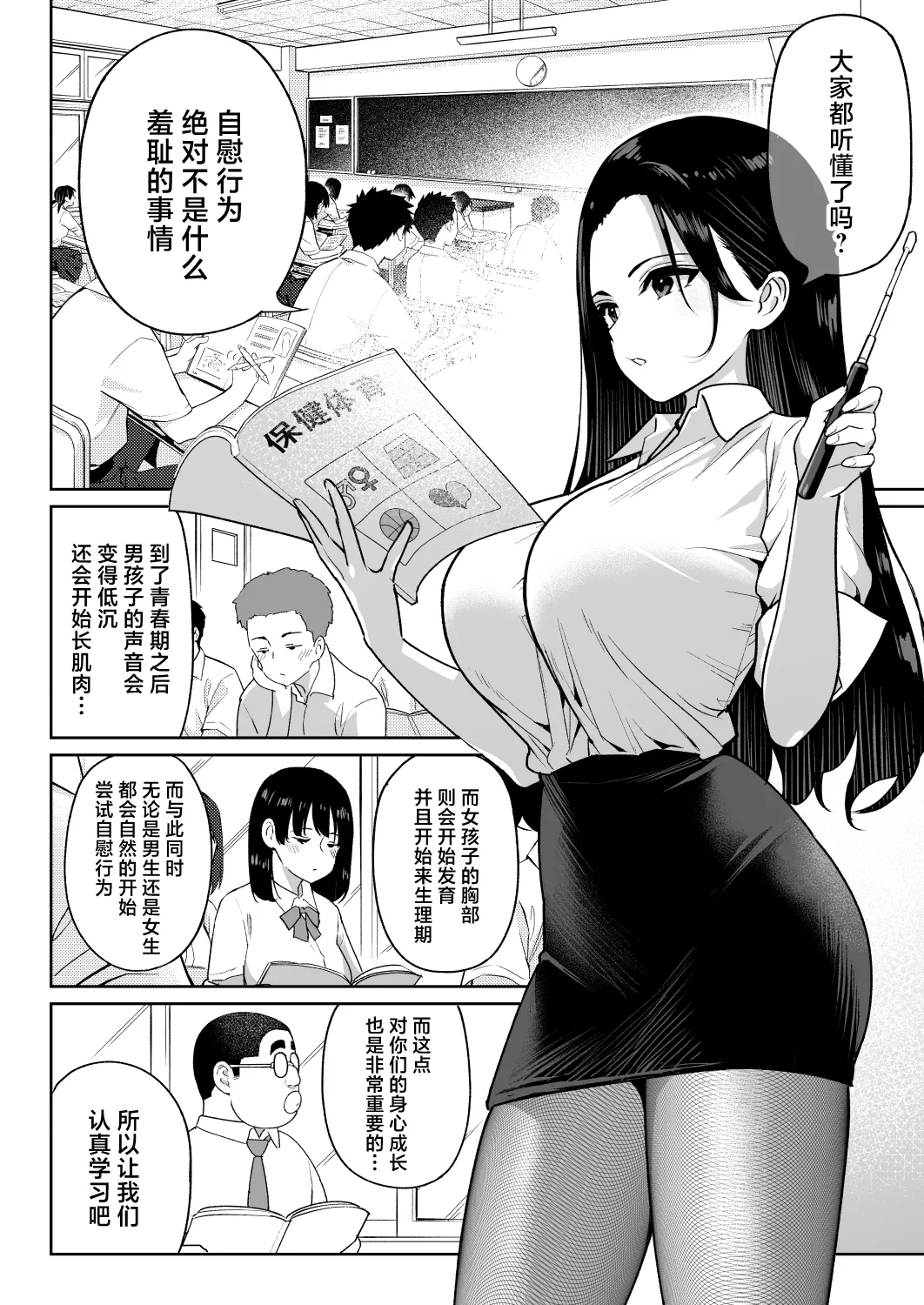 Shiruo 3 - Page 3