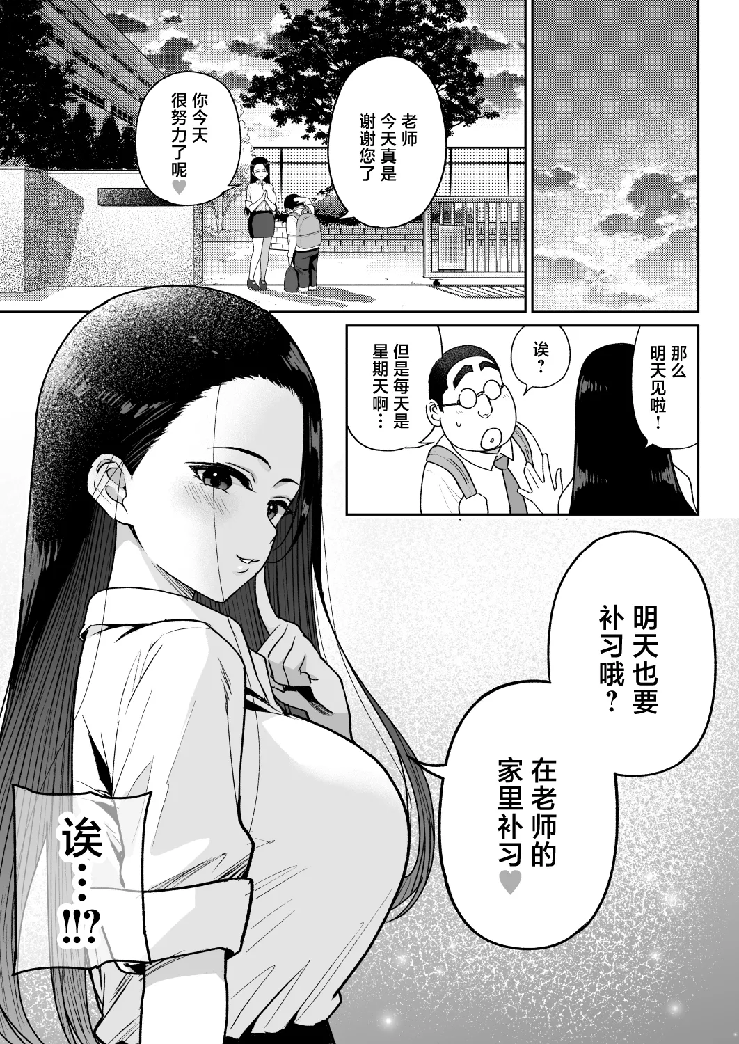 Shiruo 3 - Page 40