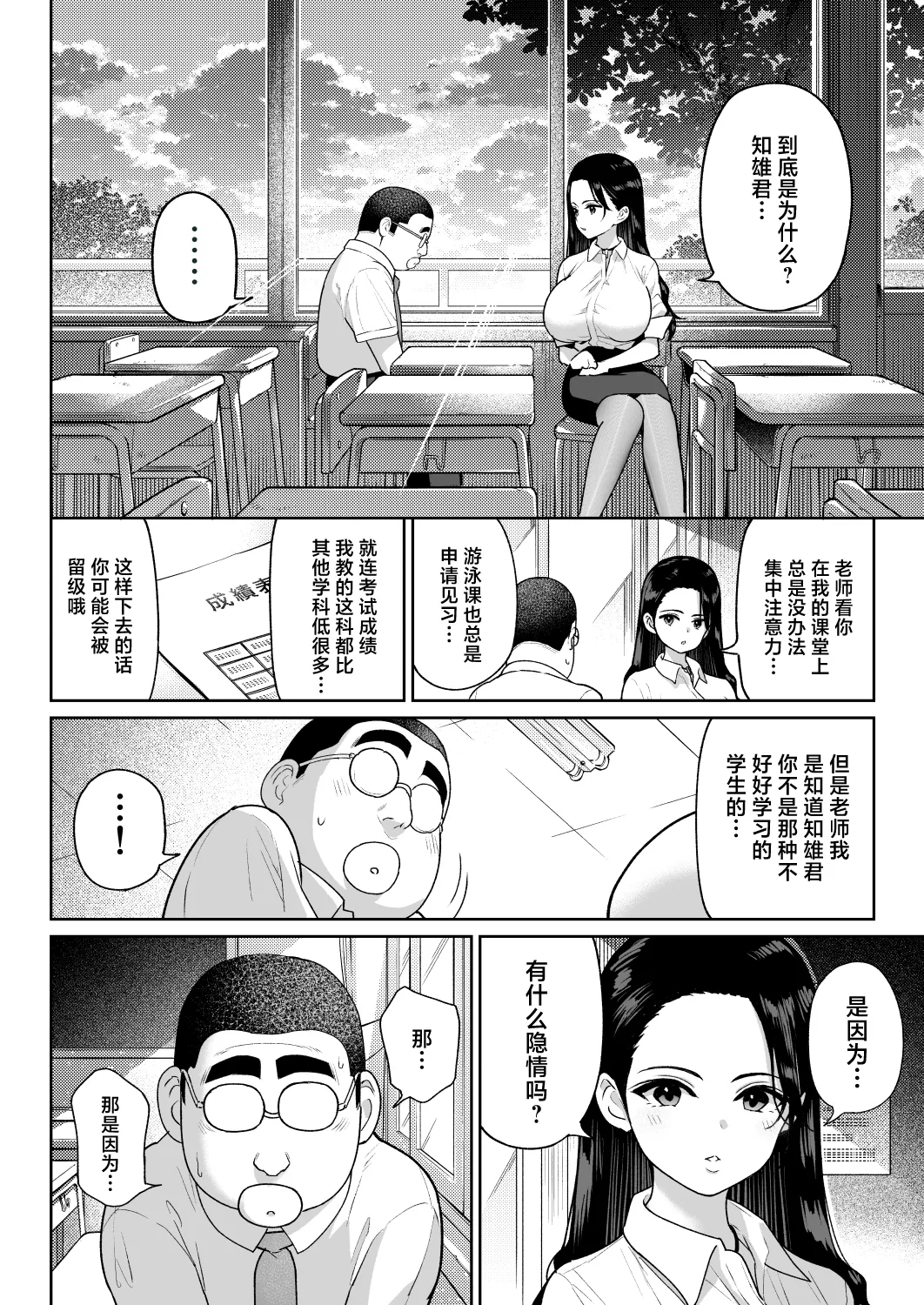 Shiruo 3 - Page 5