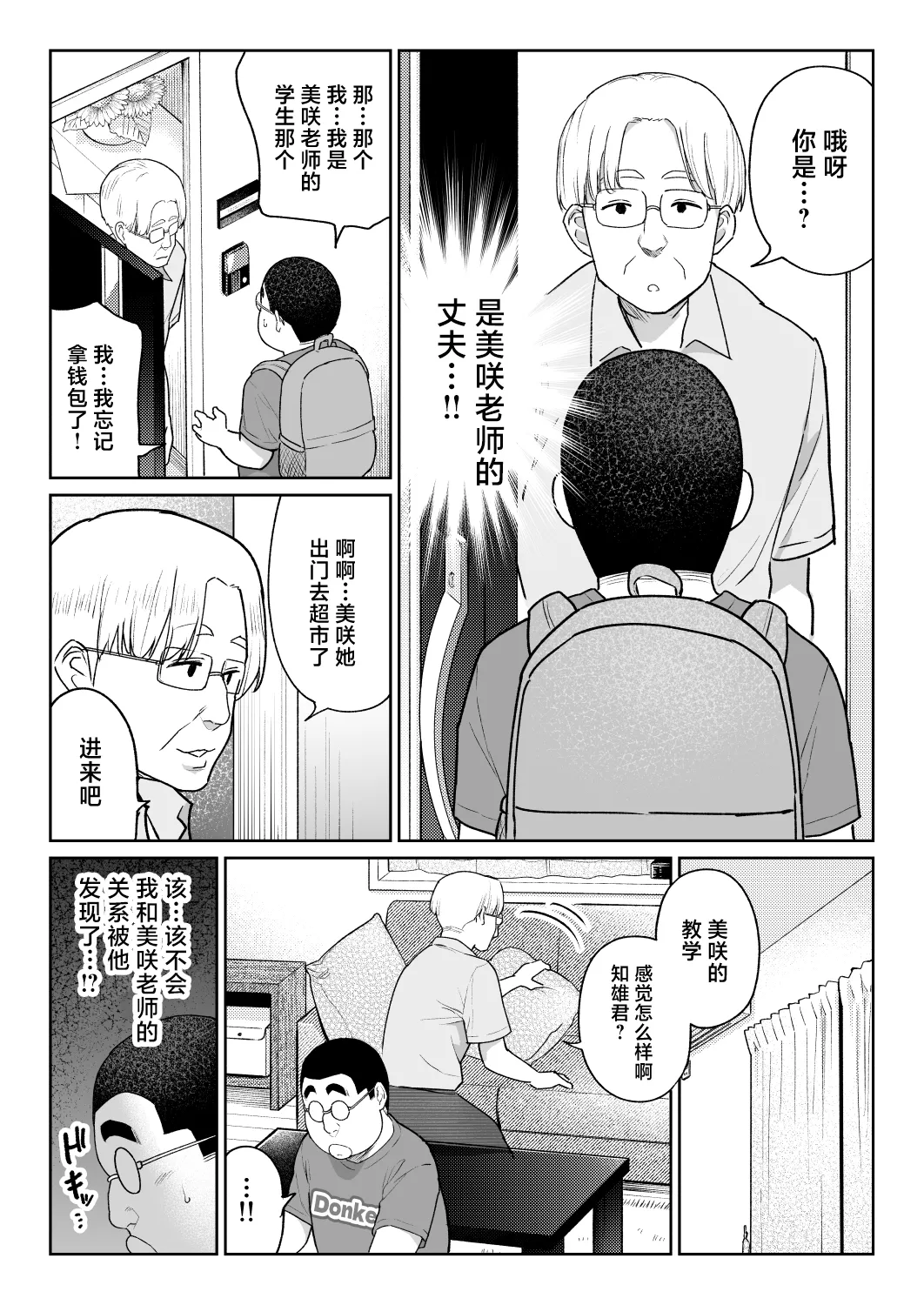 Shiruo 3 - Page 56