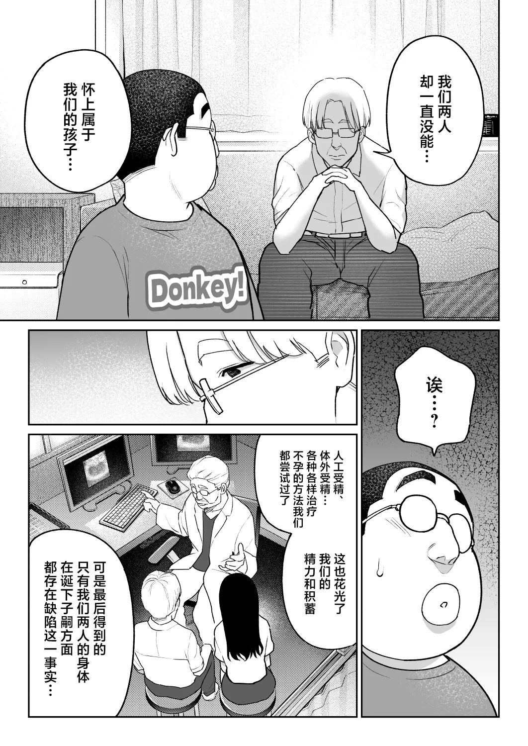Shiruo 3 - Page 58