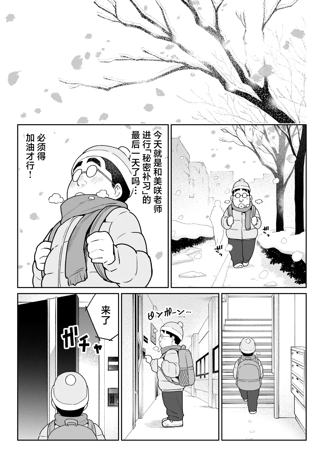 Shiruo 3 - Page 72