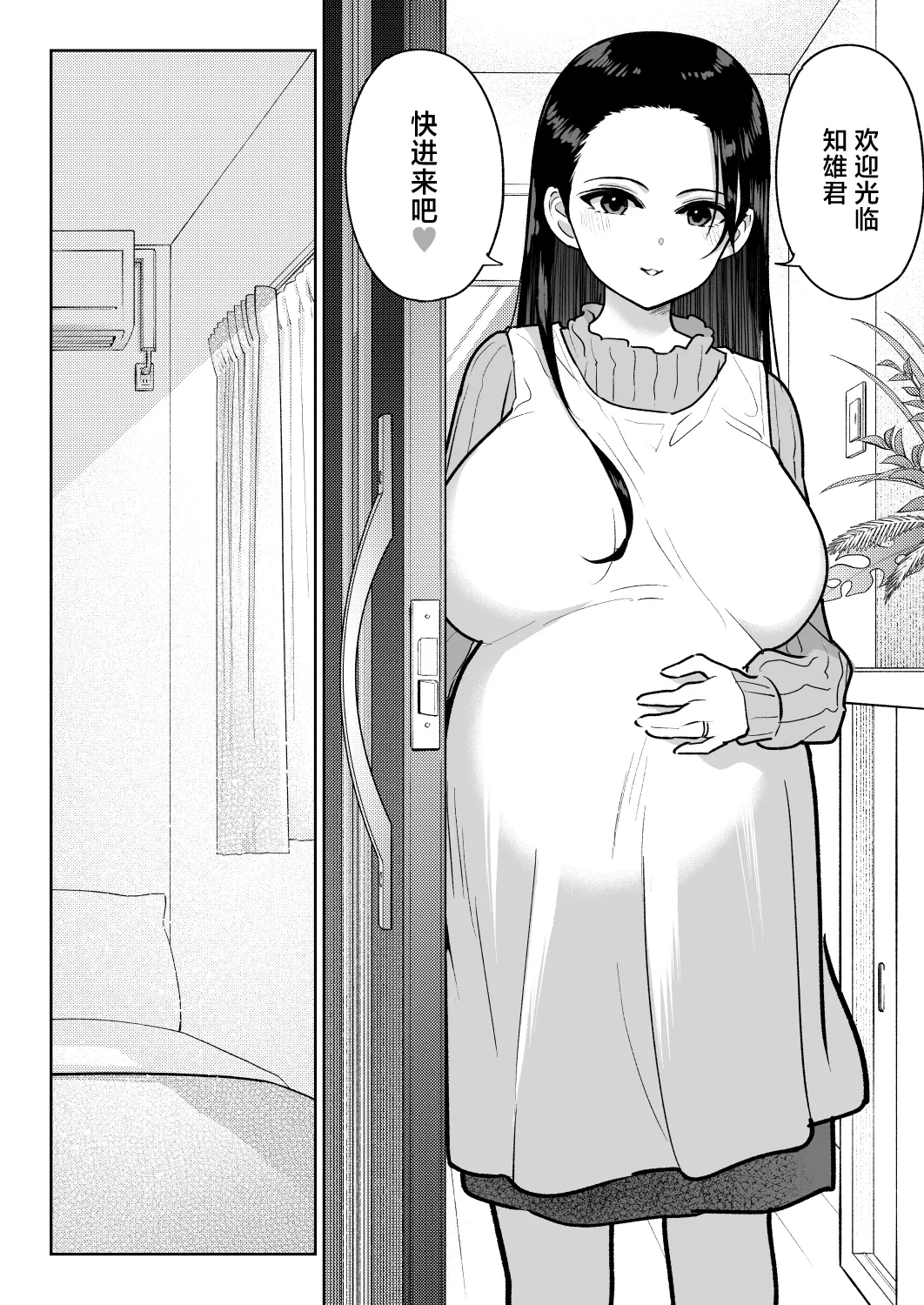 Shiruo 3 - Page 73