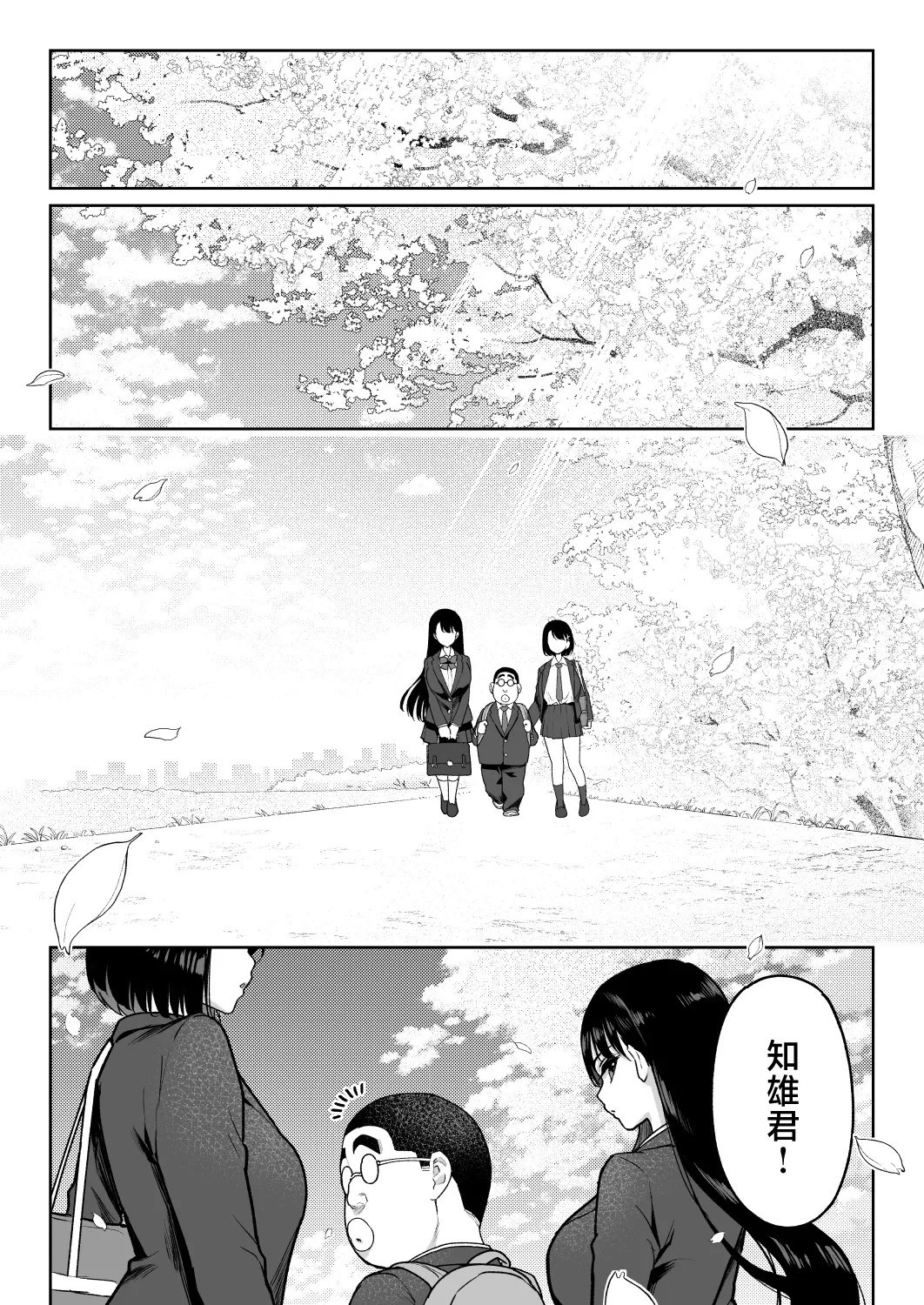 Shiruo 3 - Page 84