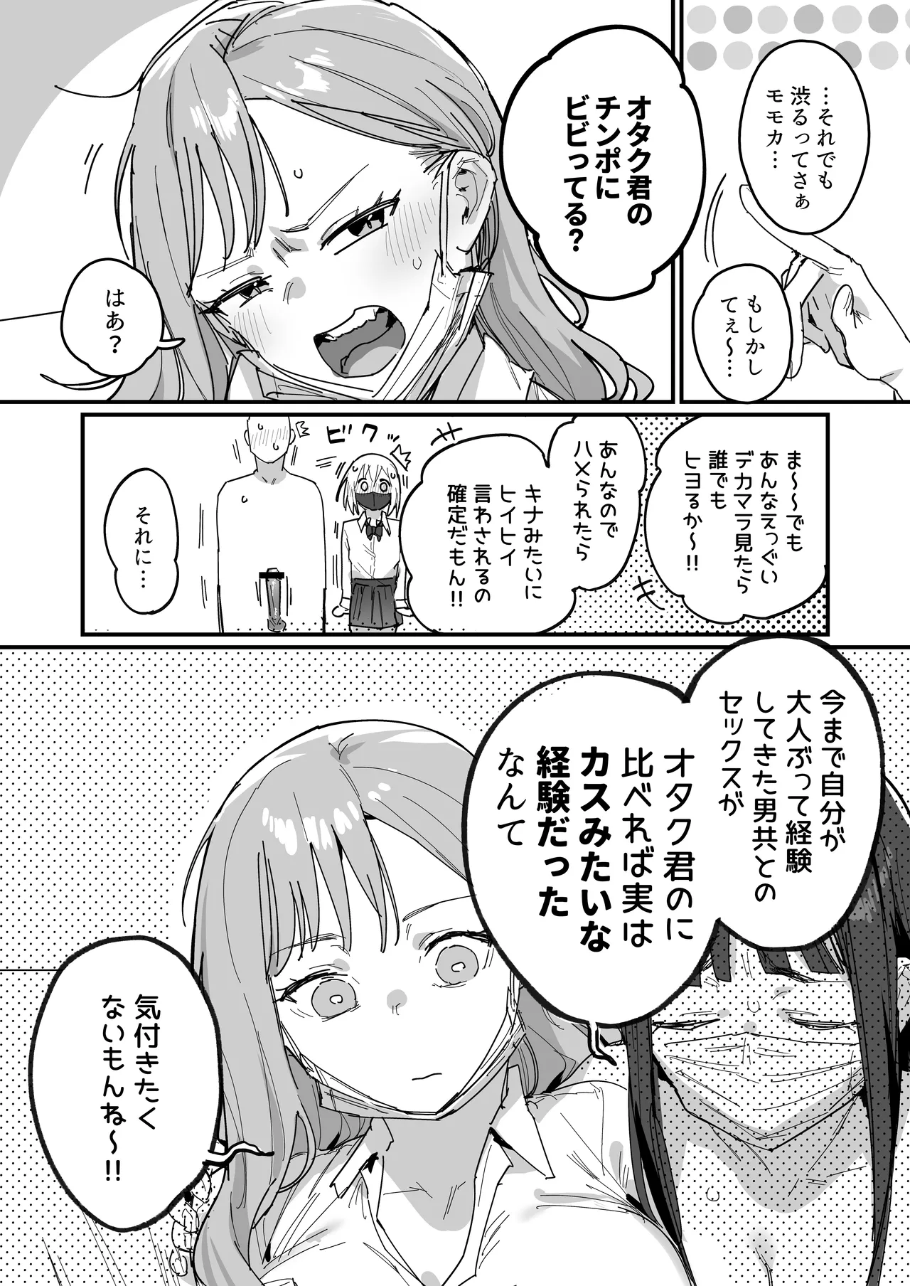 3 Gal - Page 34
