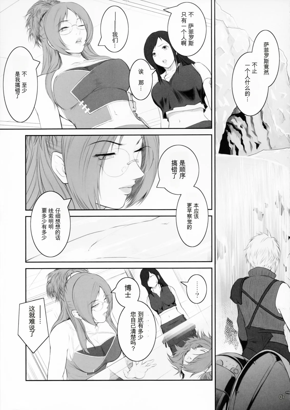 Preview page 6