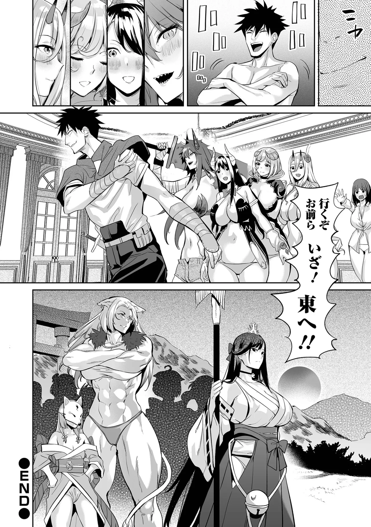 COMIC Orga Vol. 81 - Page 22