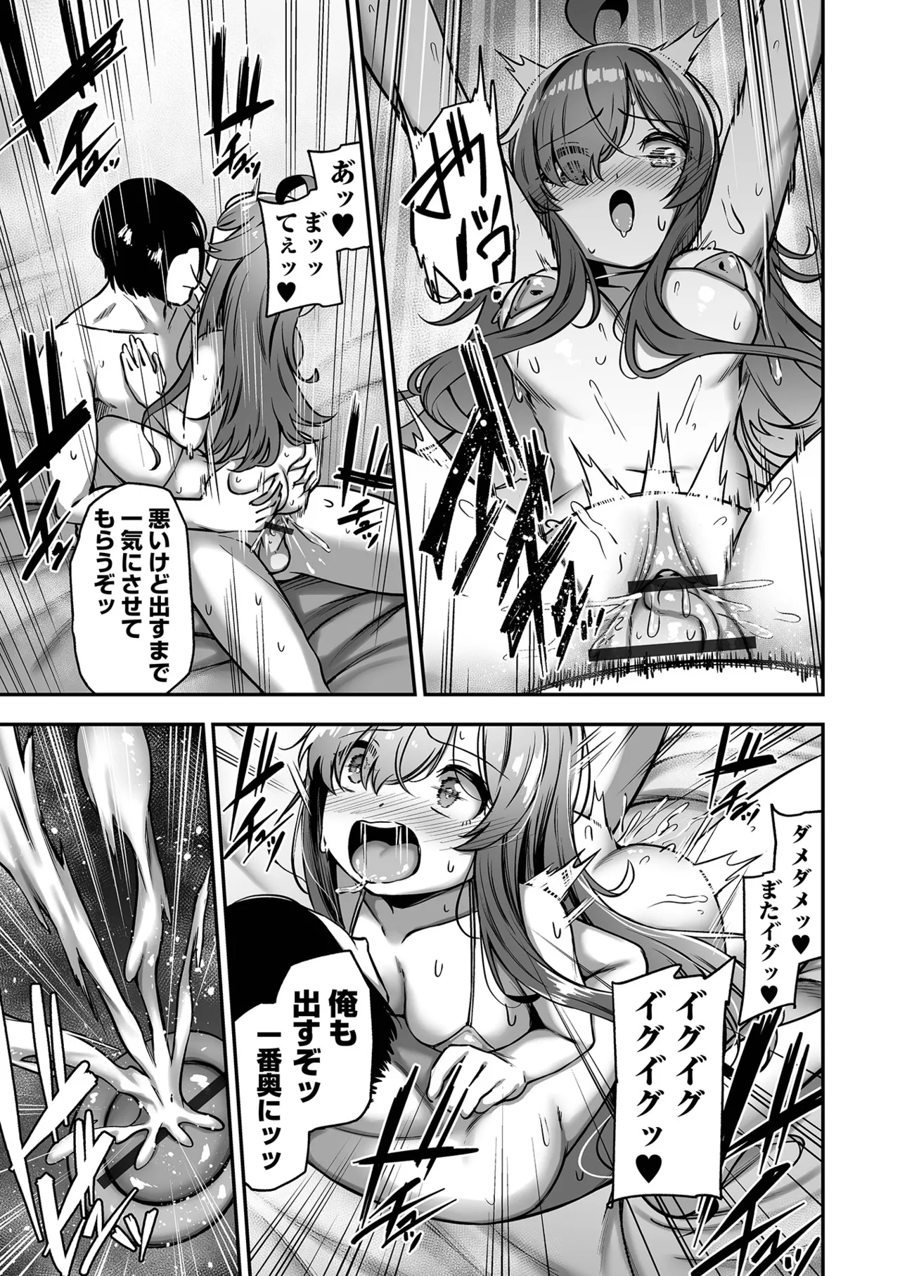 COMIC Orga Vol. 81 - Page 31