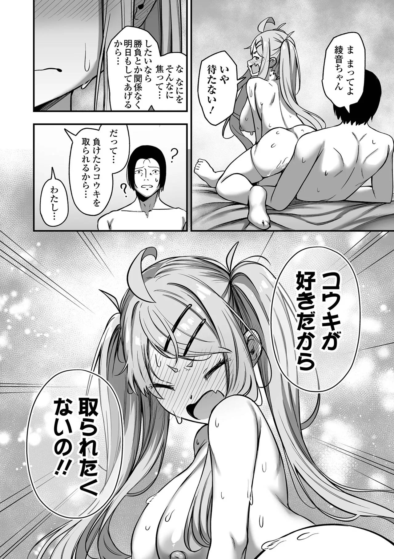 COMIC Orga Vol. 81 - Page 42