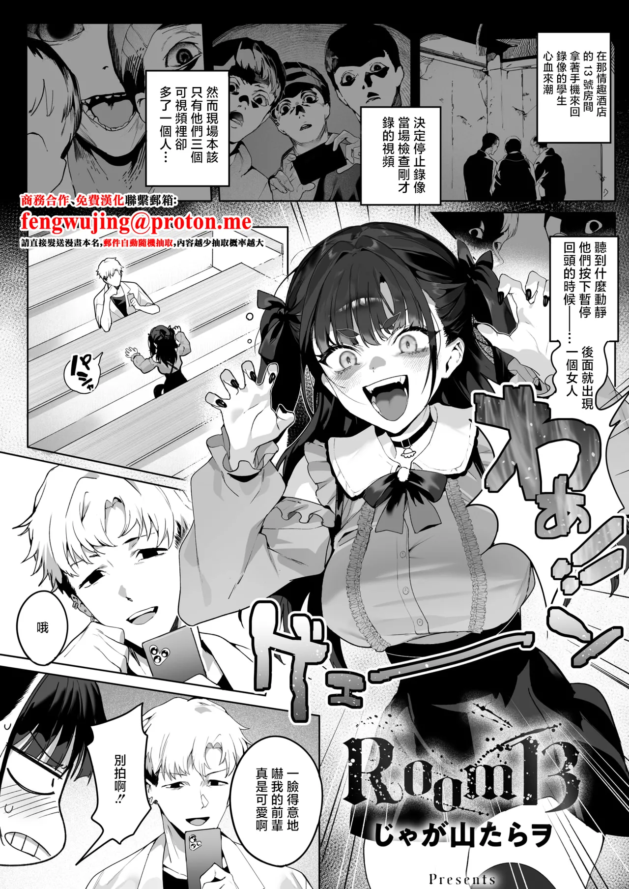 Room 13 - Page 1