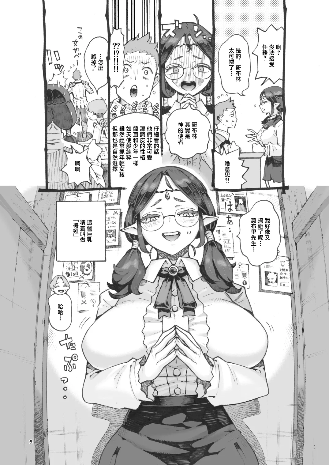 Preview page 5