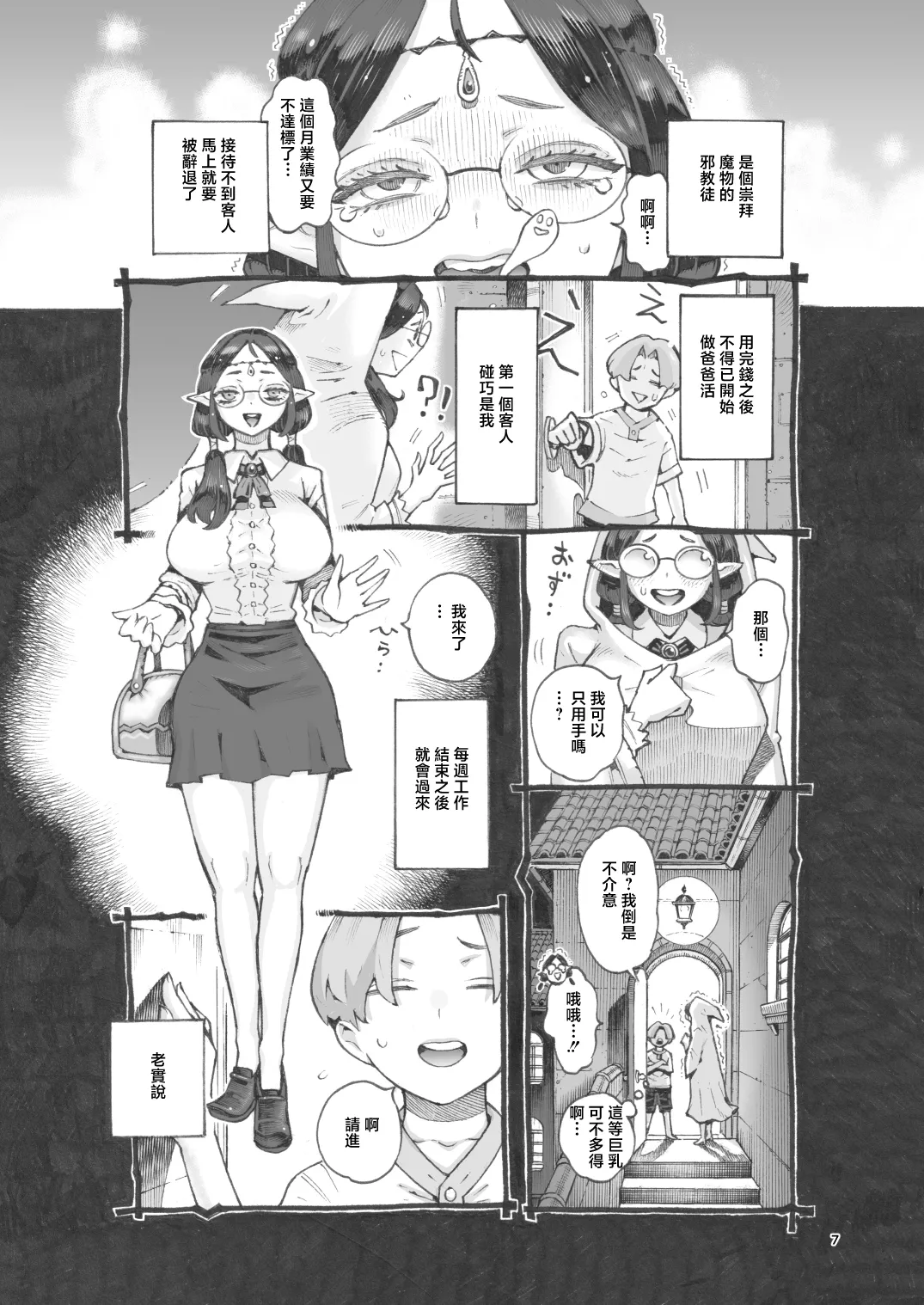 Preview page 6