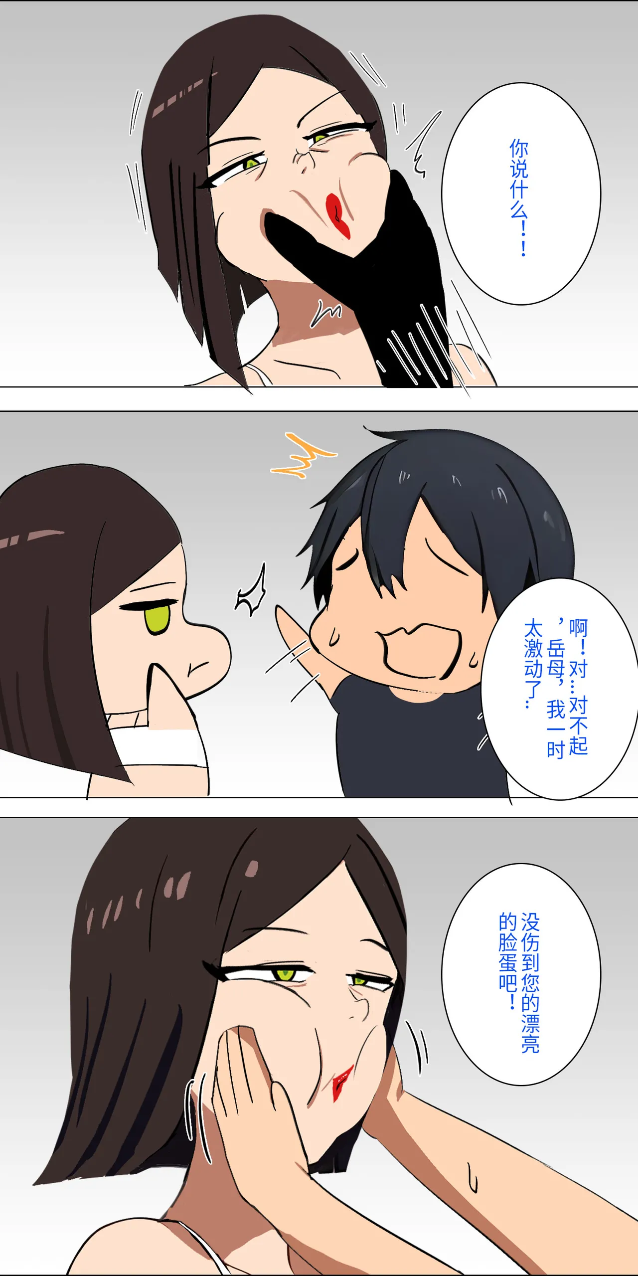 爱之家 1-62 - Page 30
