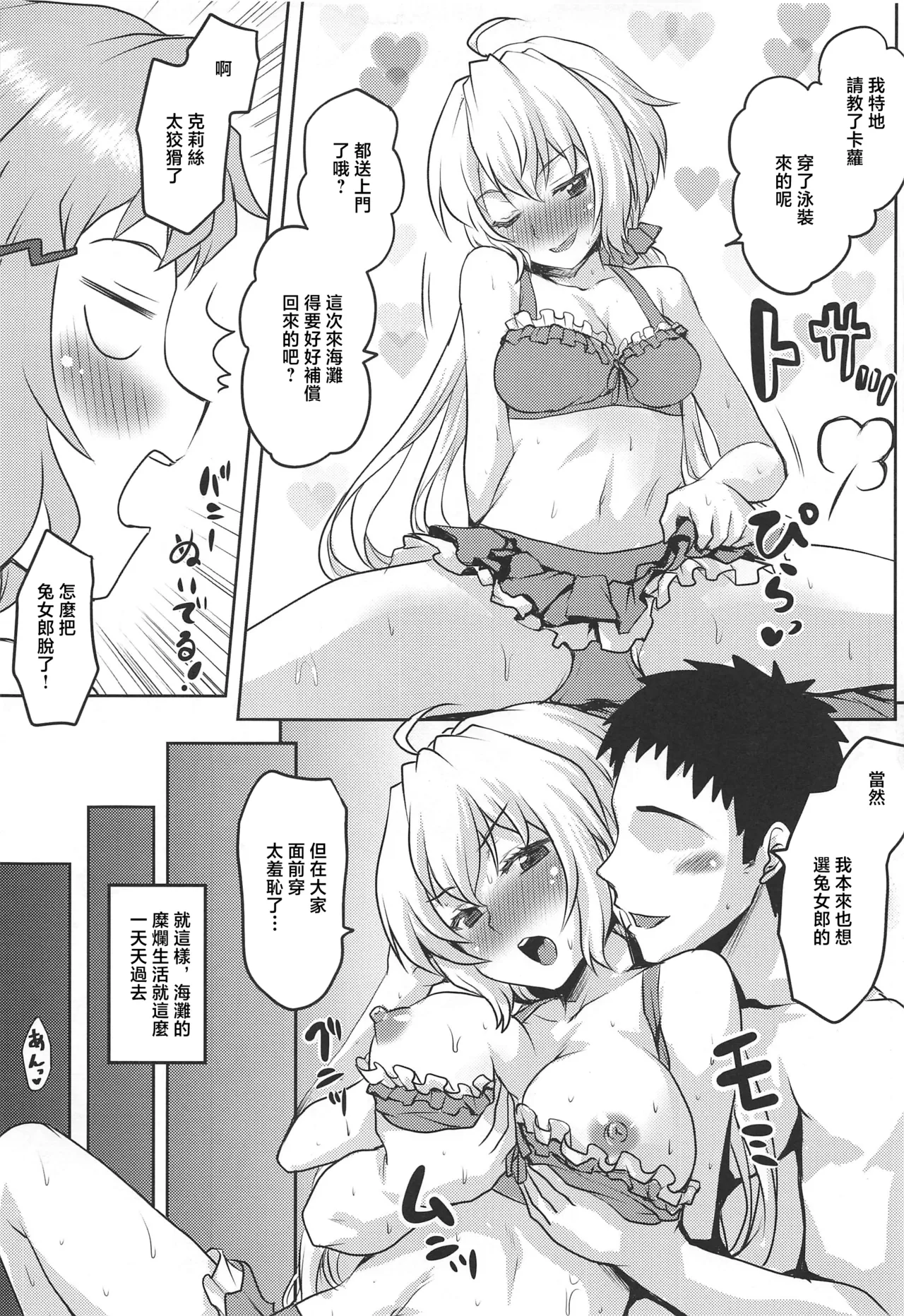 Omodume BOX 47 - Page 22